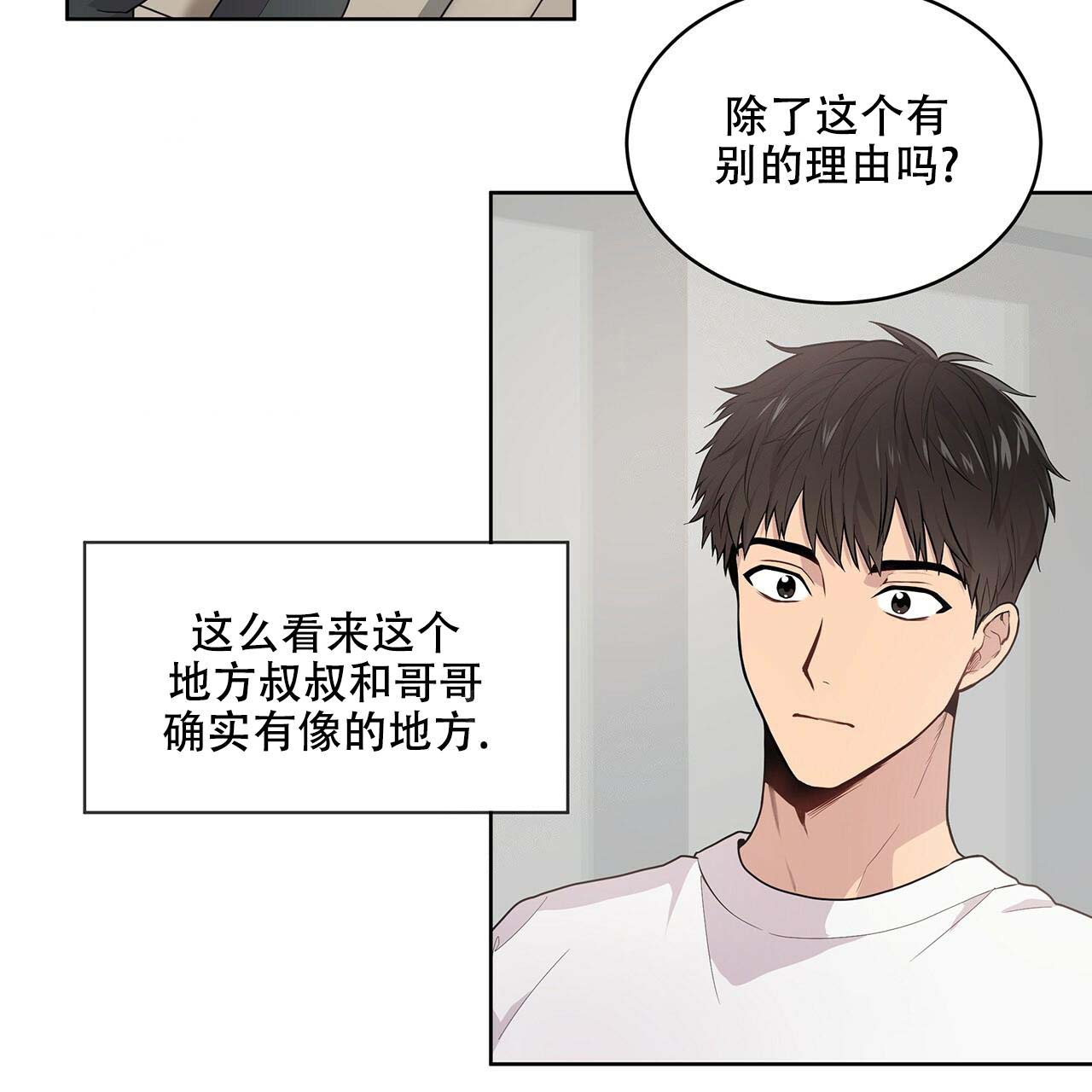 第4话_眼力见14