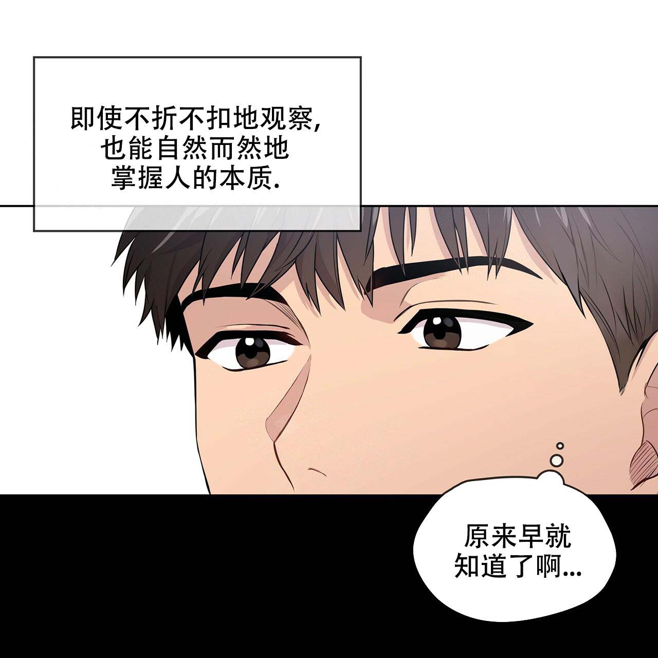 第4话_眼力见15