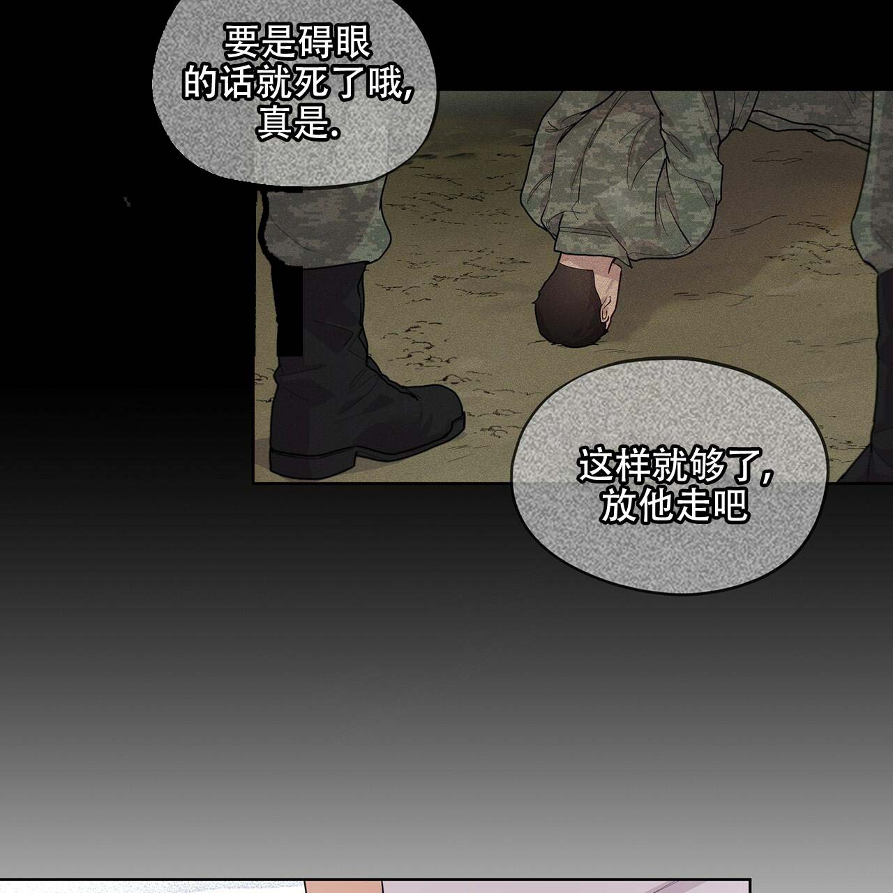 第4话_眼力见17