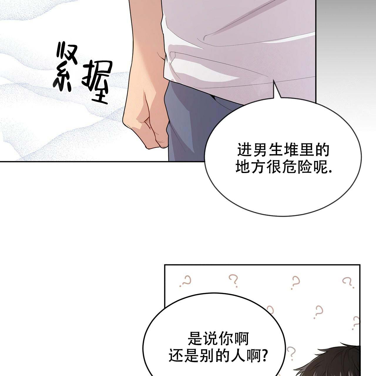 第4话_眼力见18