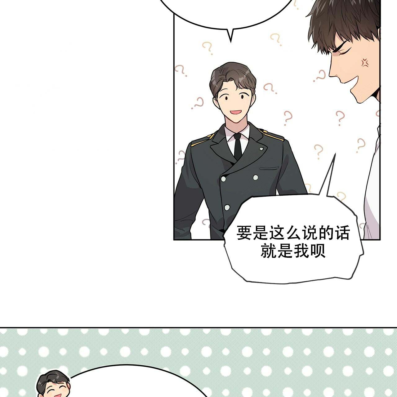 第4话_眼力见19