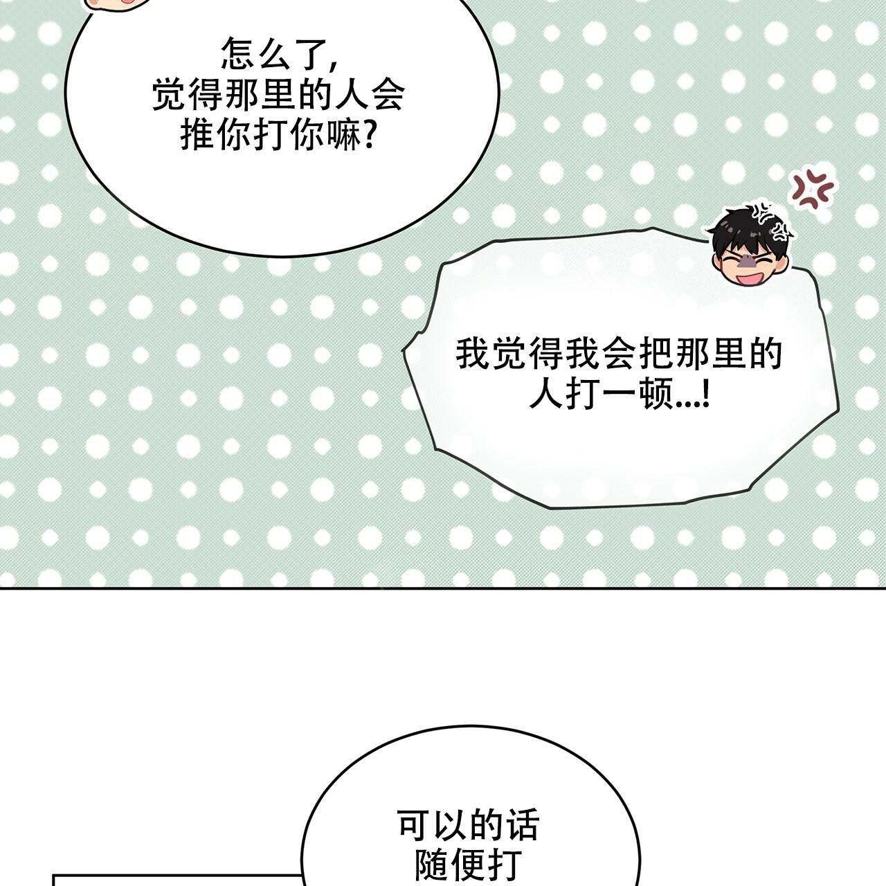 第4话_眼力见20