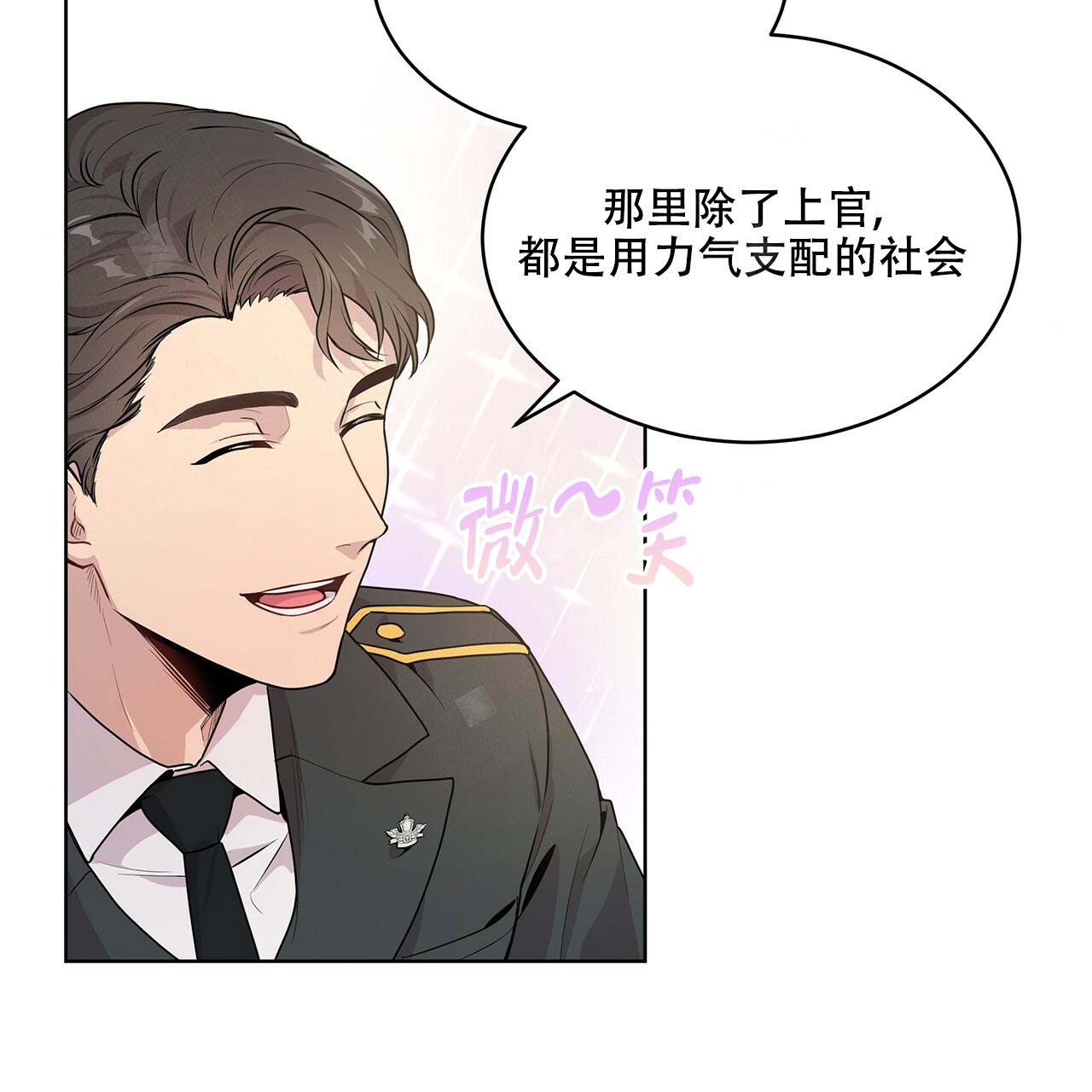 第4话_眼力见21