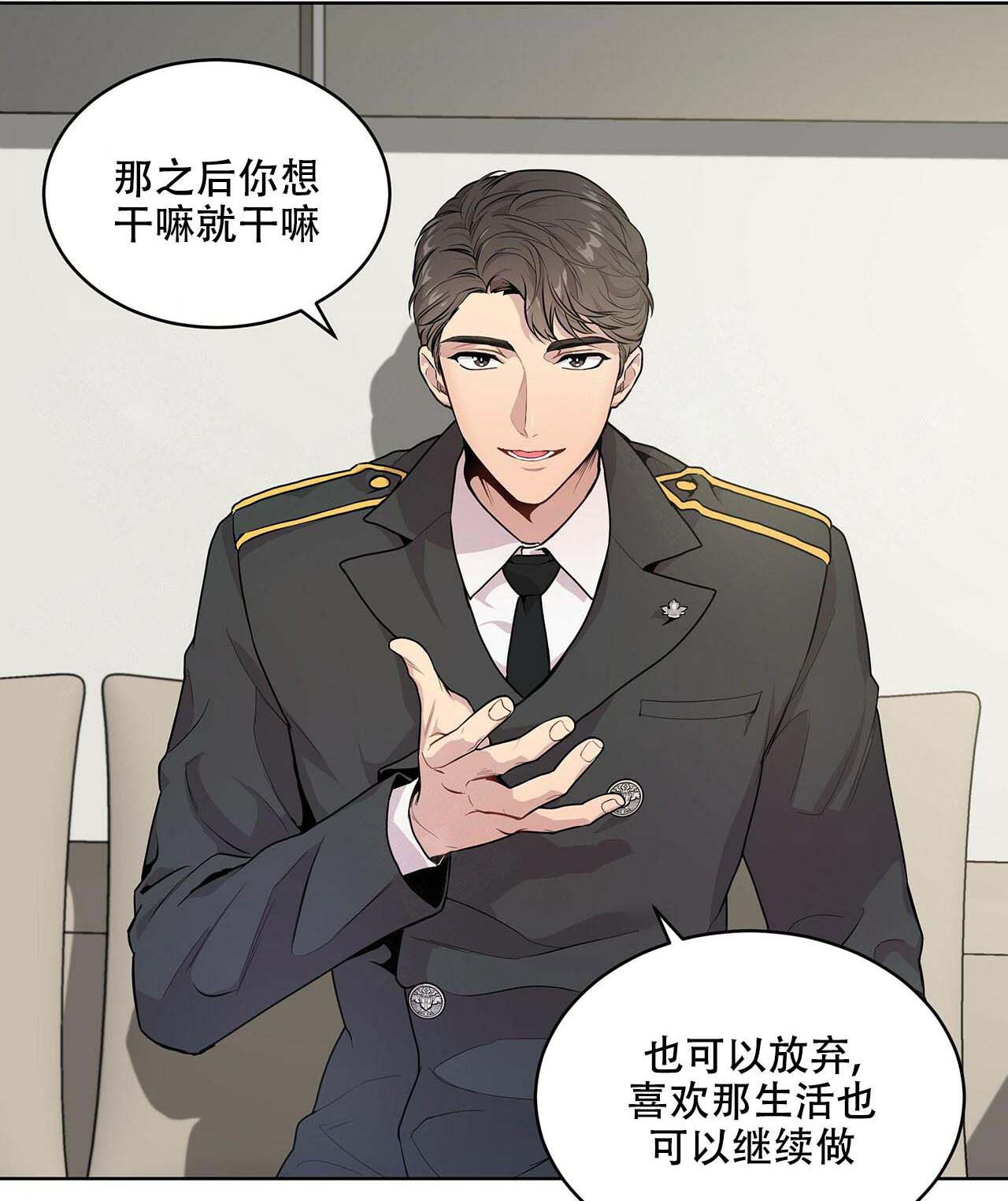 第4话_眼力见24