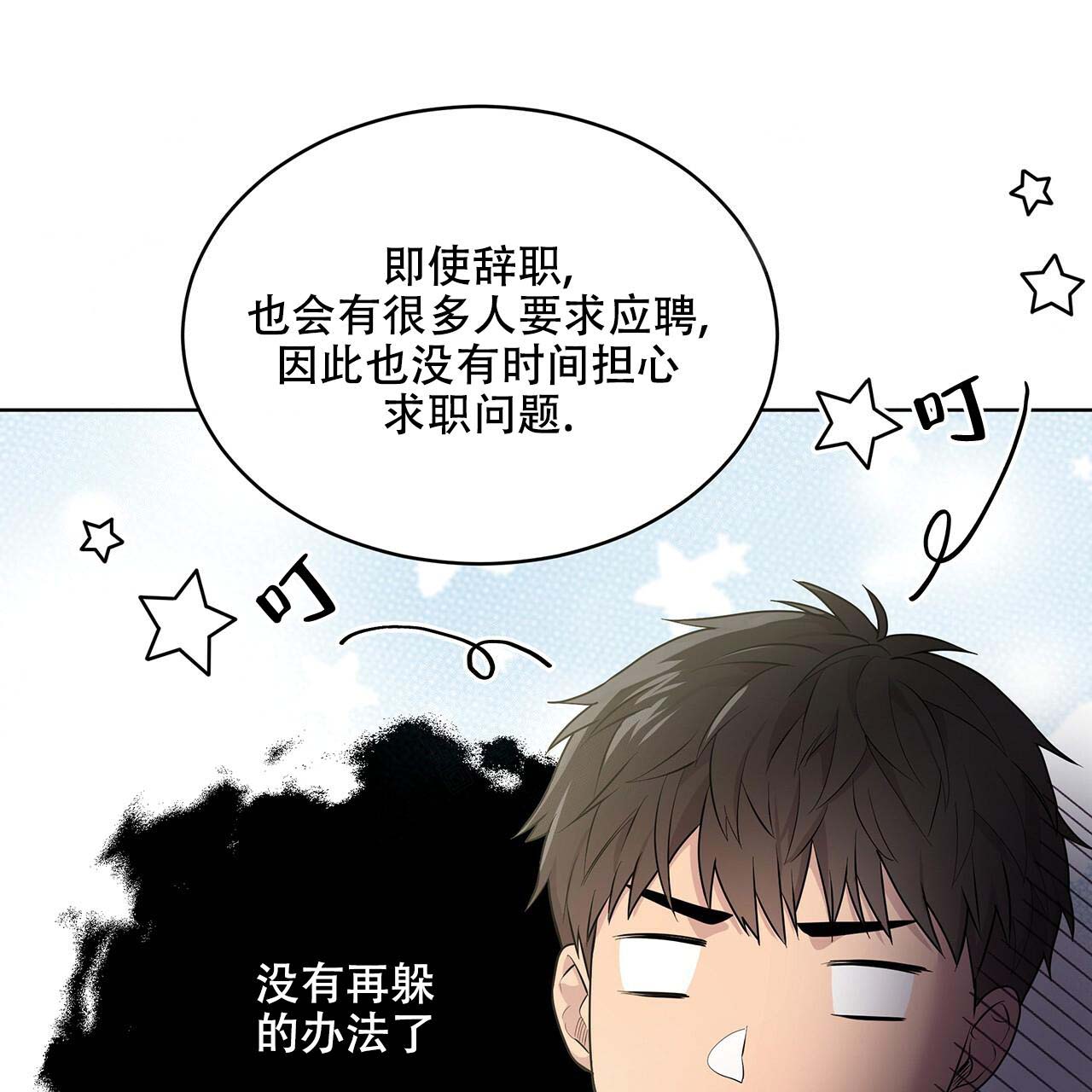 第4话_眼力见26