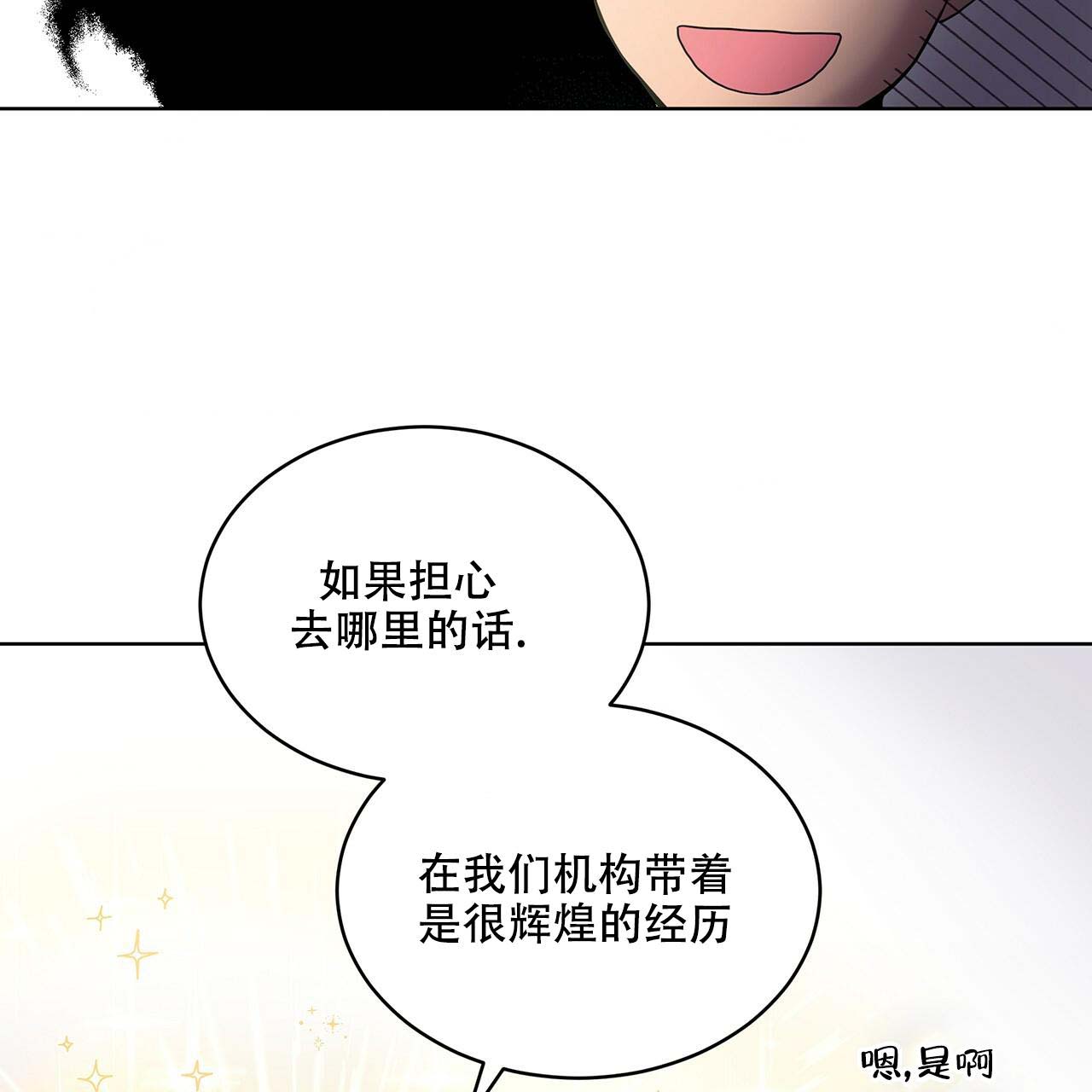 第4话_眼力见27