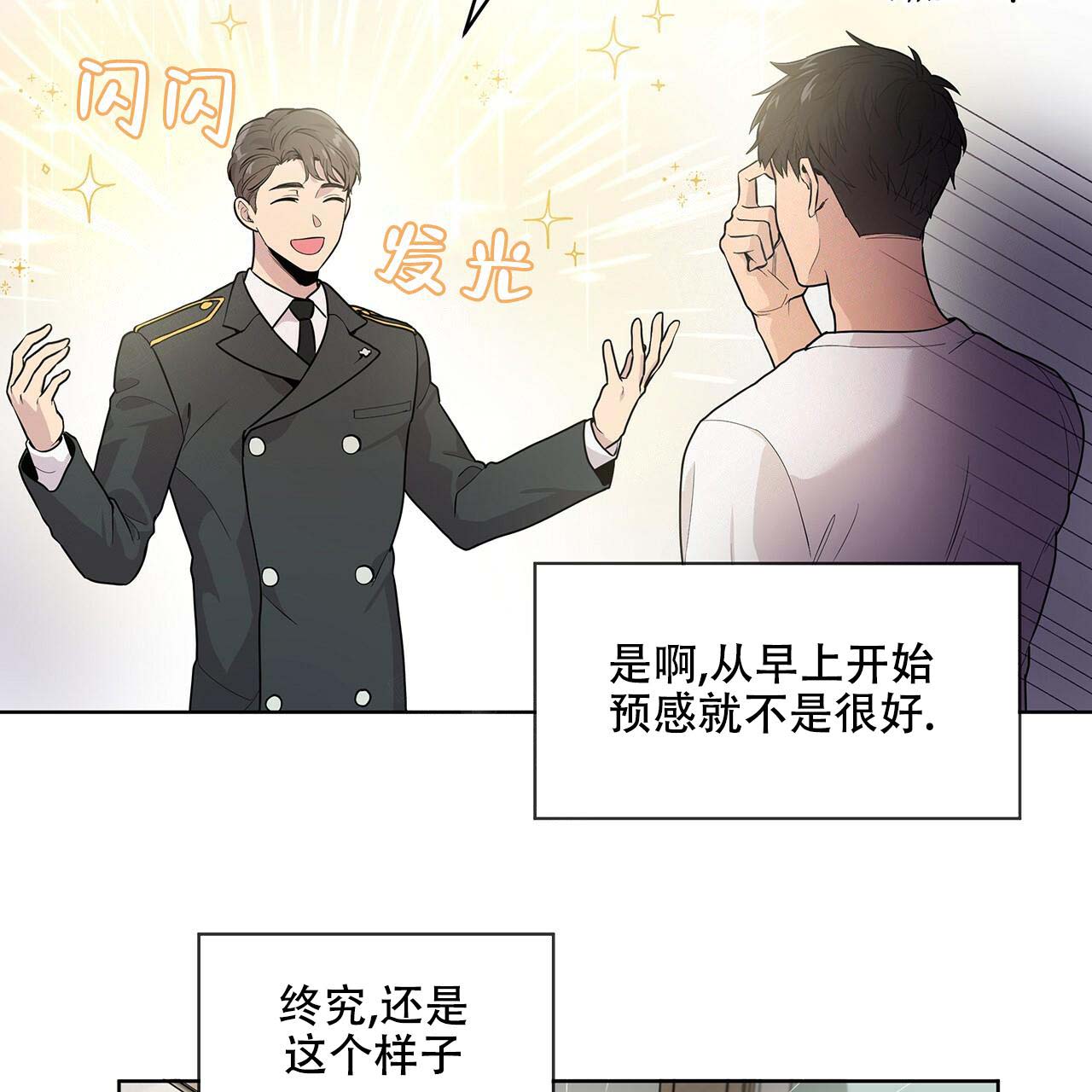 第4话_眼力见28