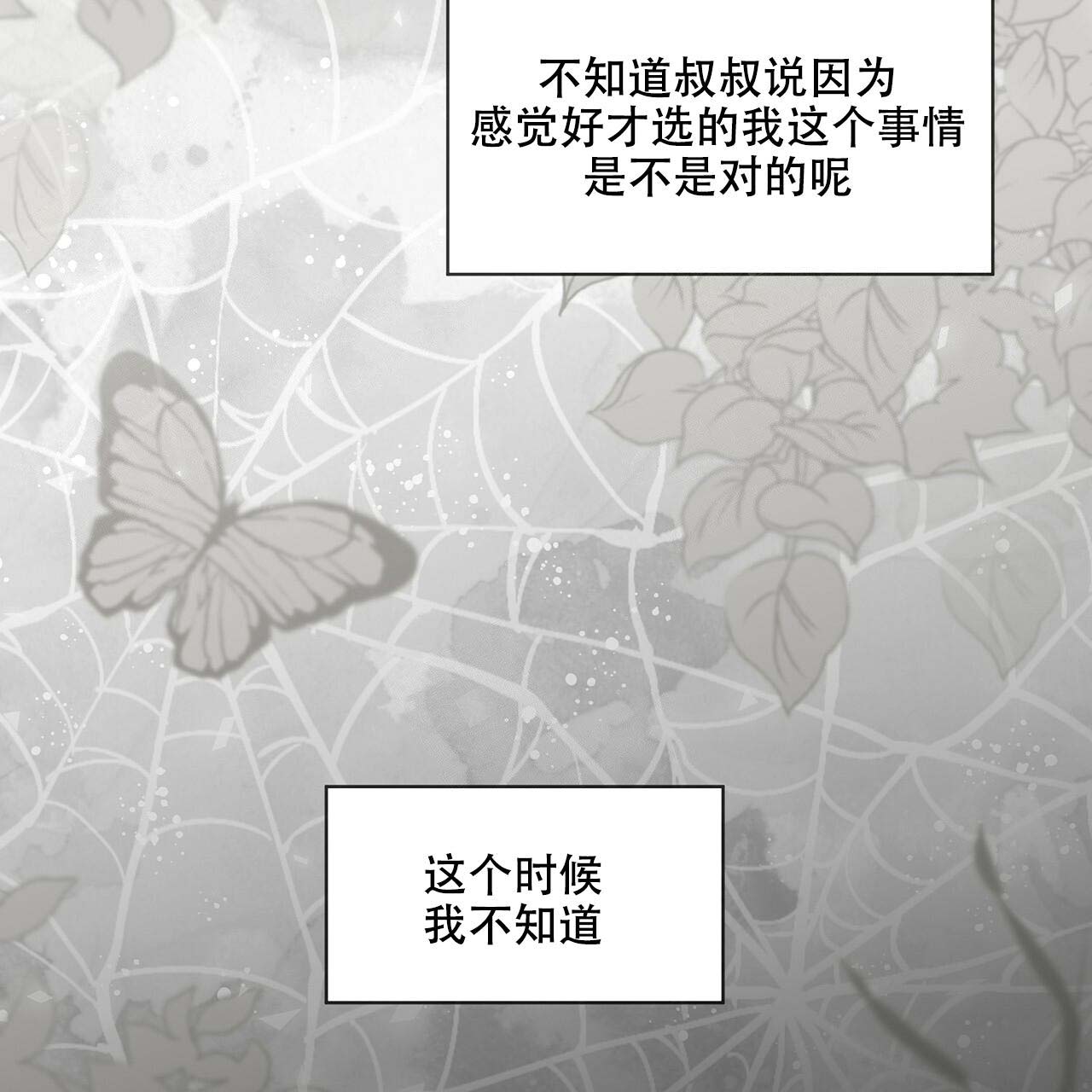 第4话_眼力见30