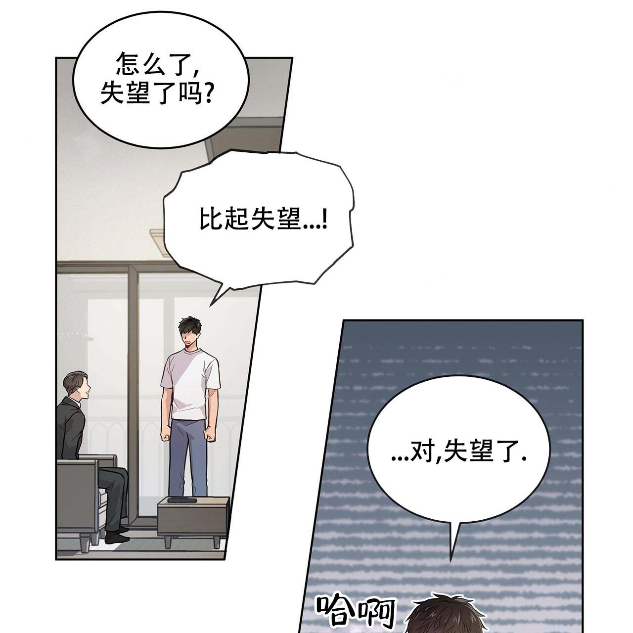 第4话_眼力见5