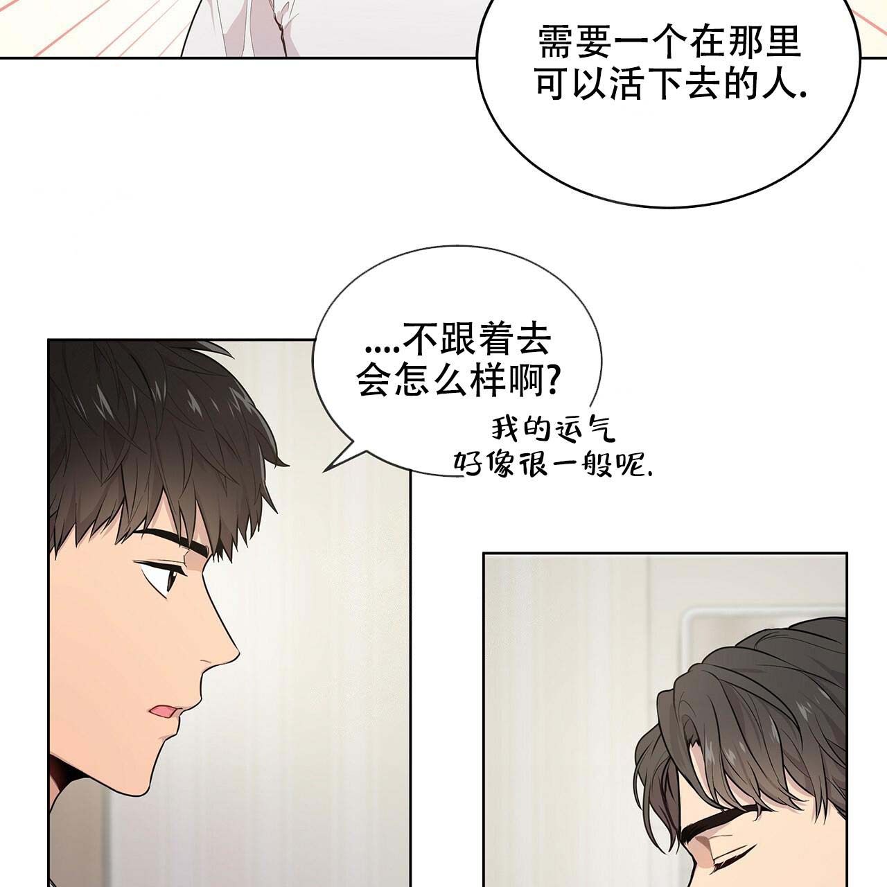 第3话_不权威性10