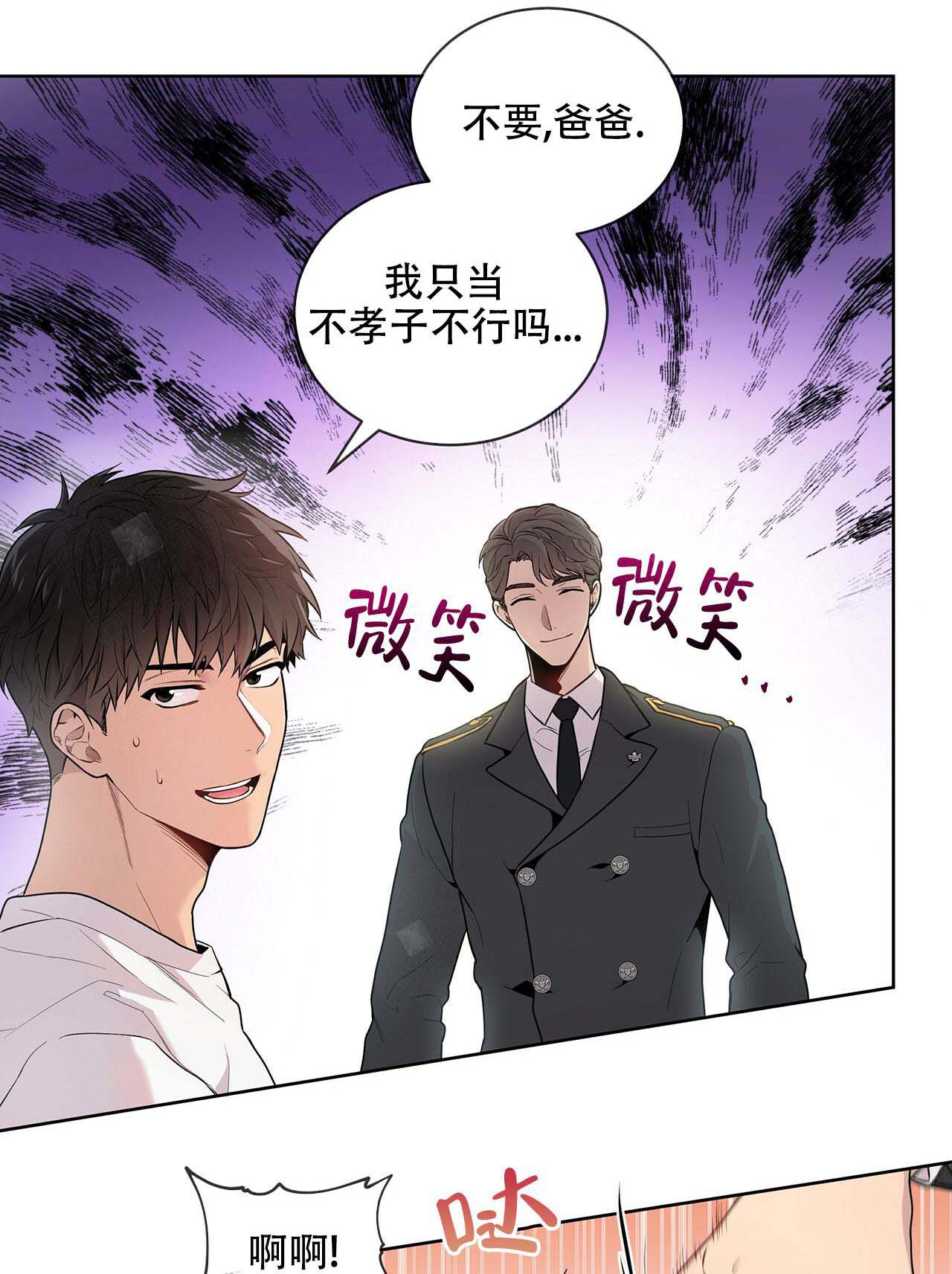 第3话_不权威性12