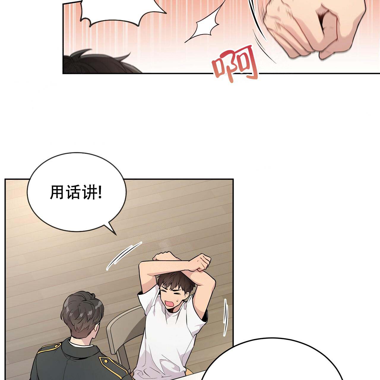 第3话_不权威性13