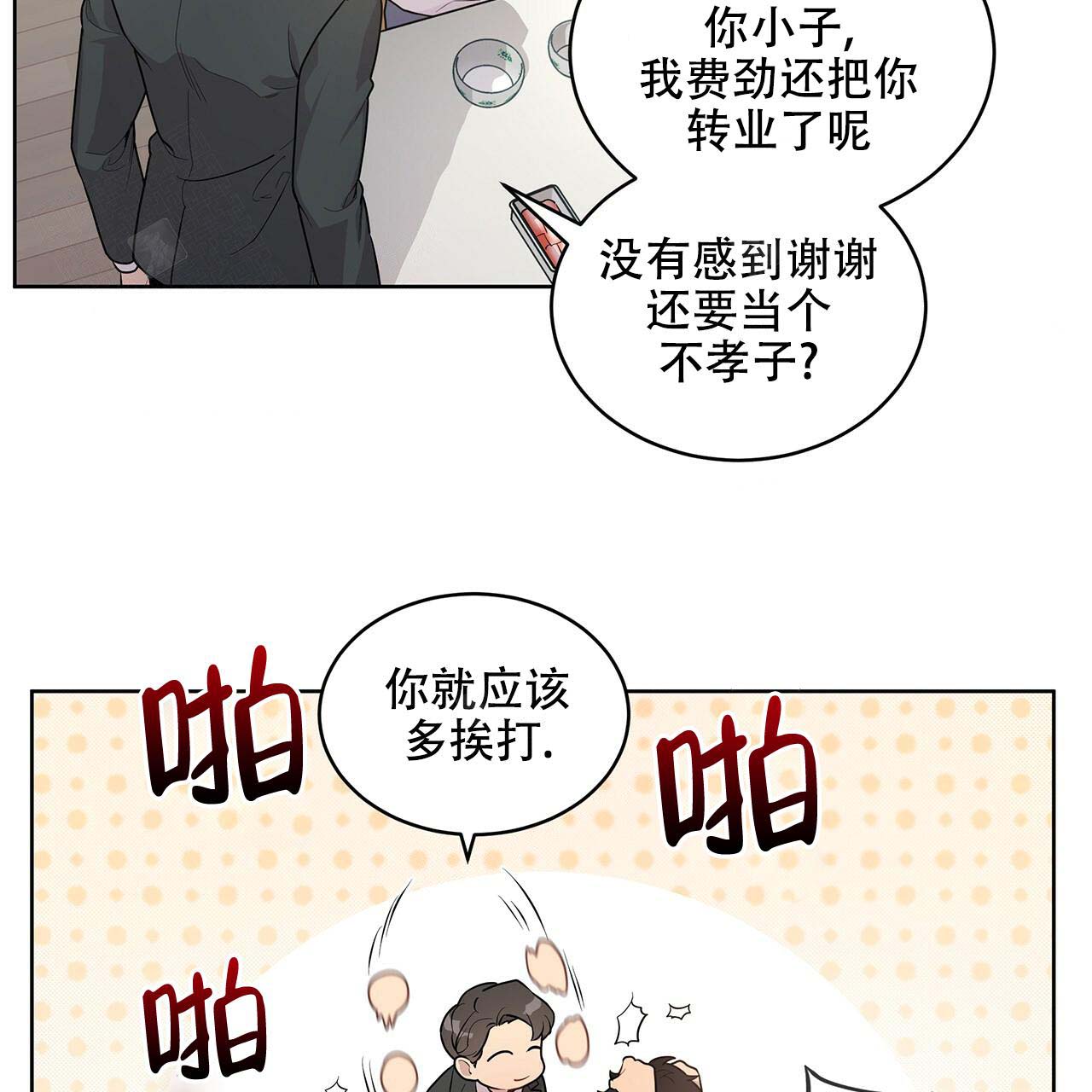 第3话_不权威性14