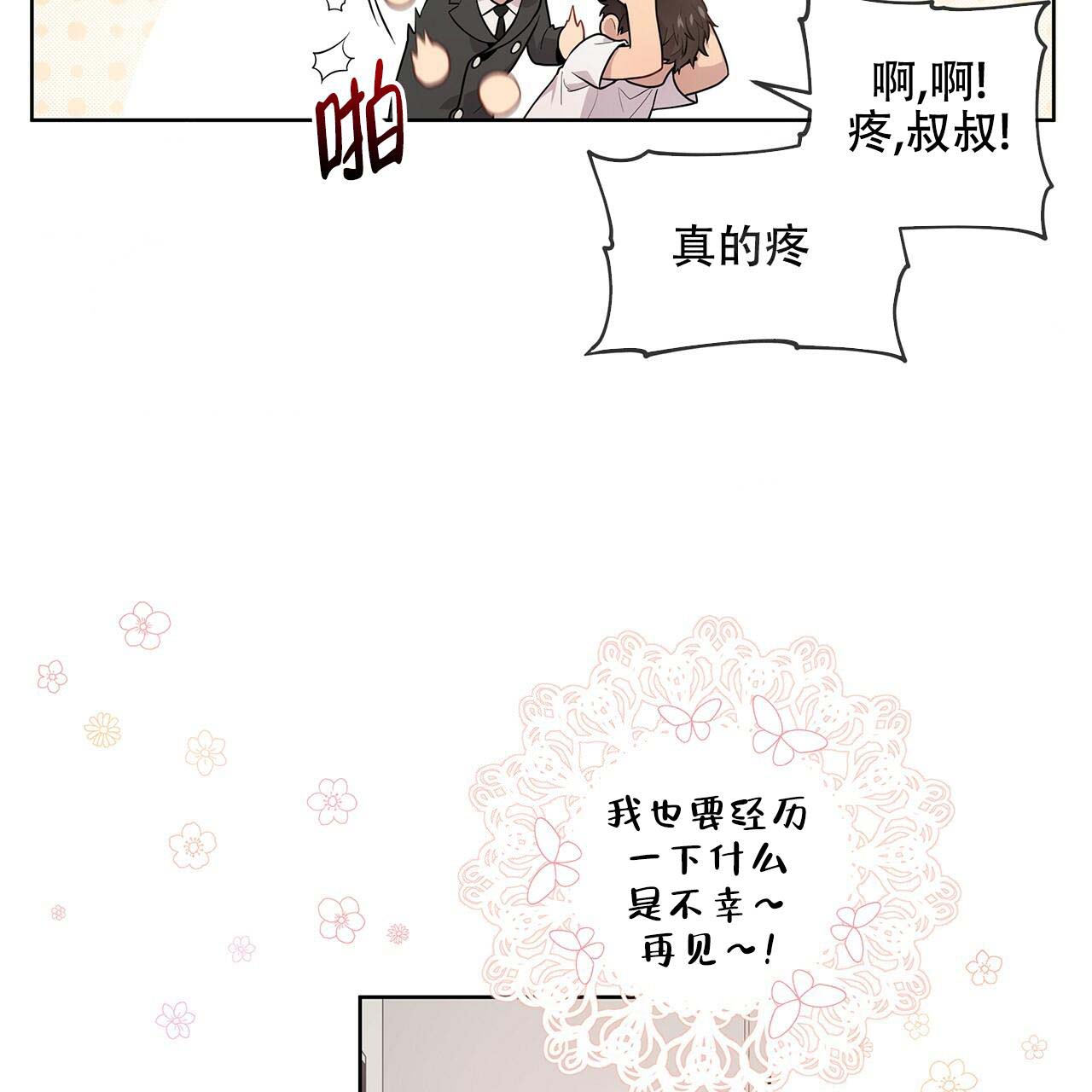 第3话_不权威性15
