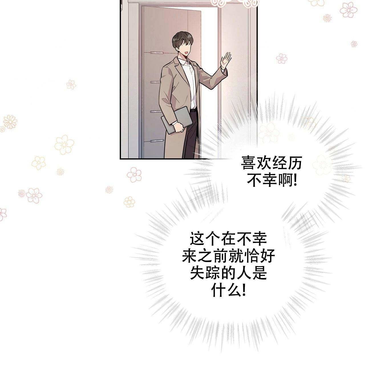第3话_不权威性16