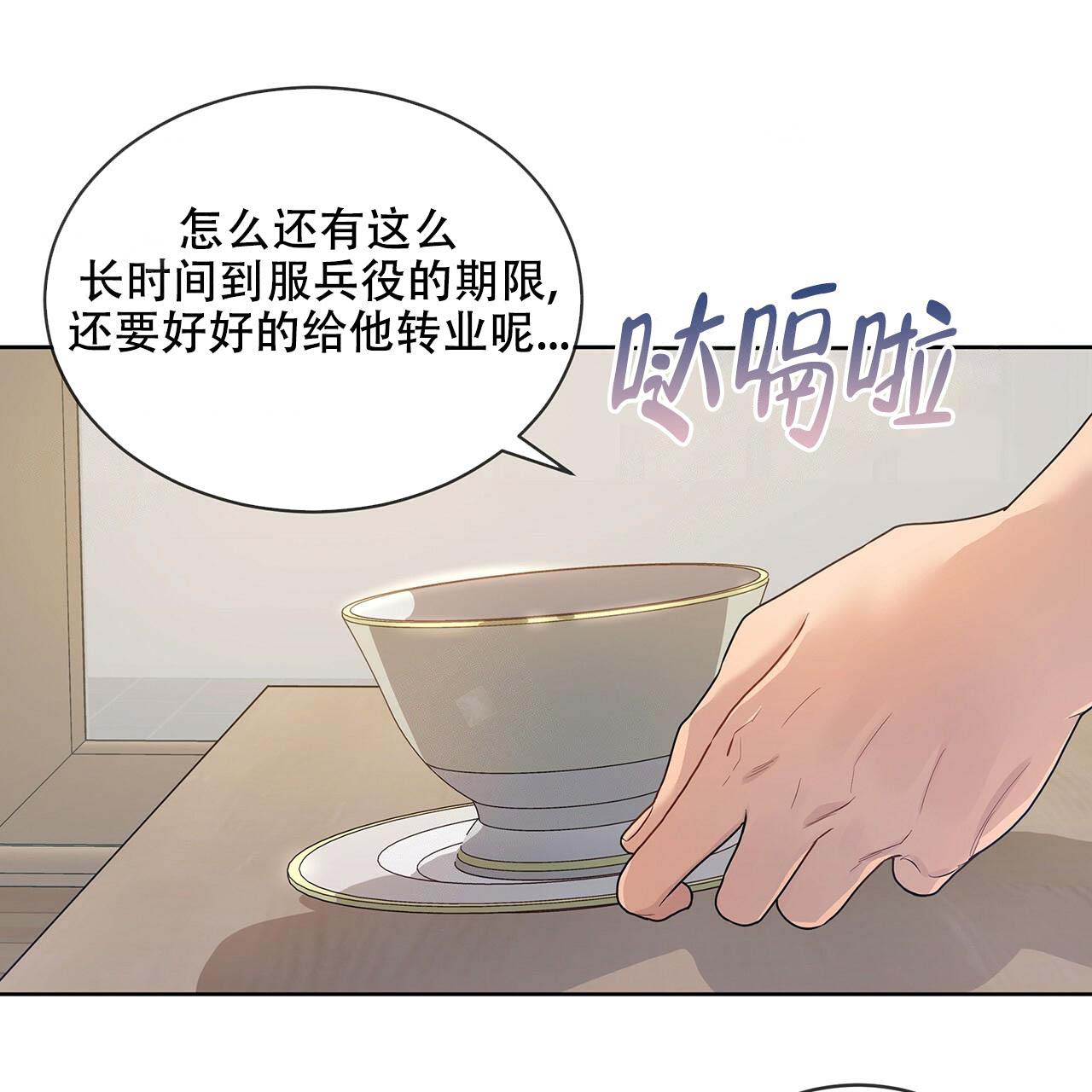 第3话_不权威性17