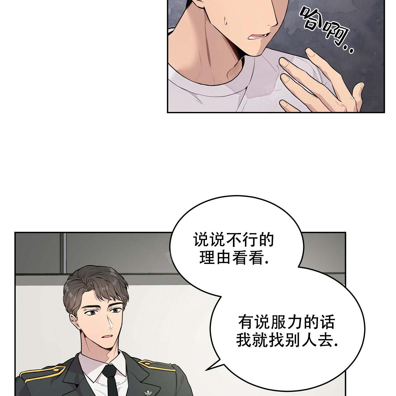 第3话_不权威性24