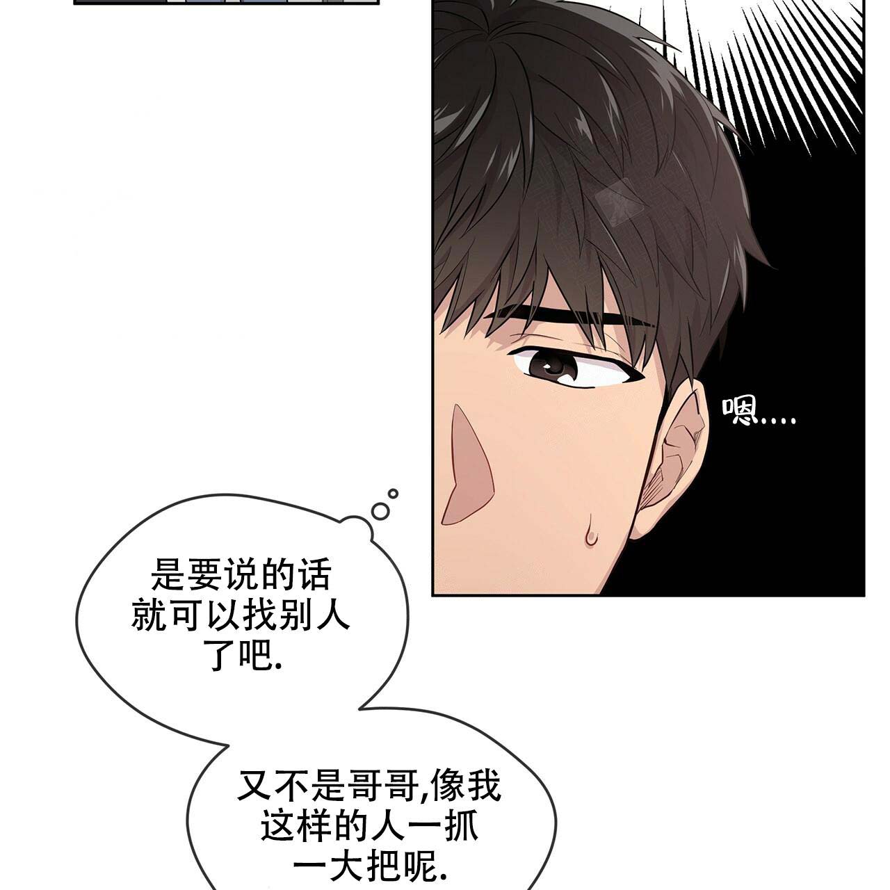 第3话_不权威性26