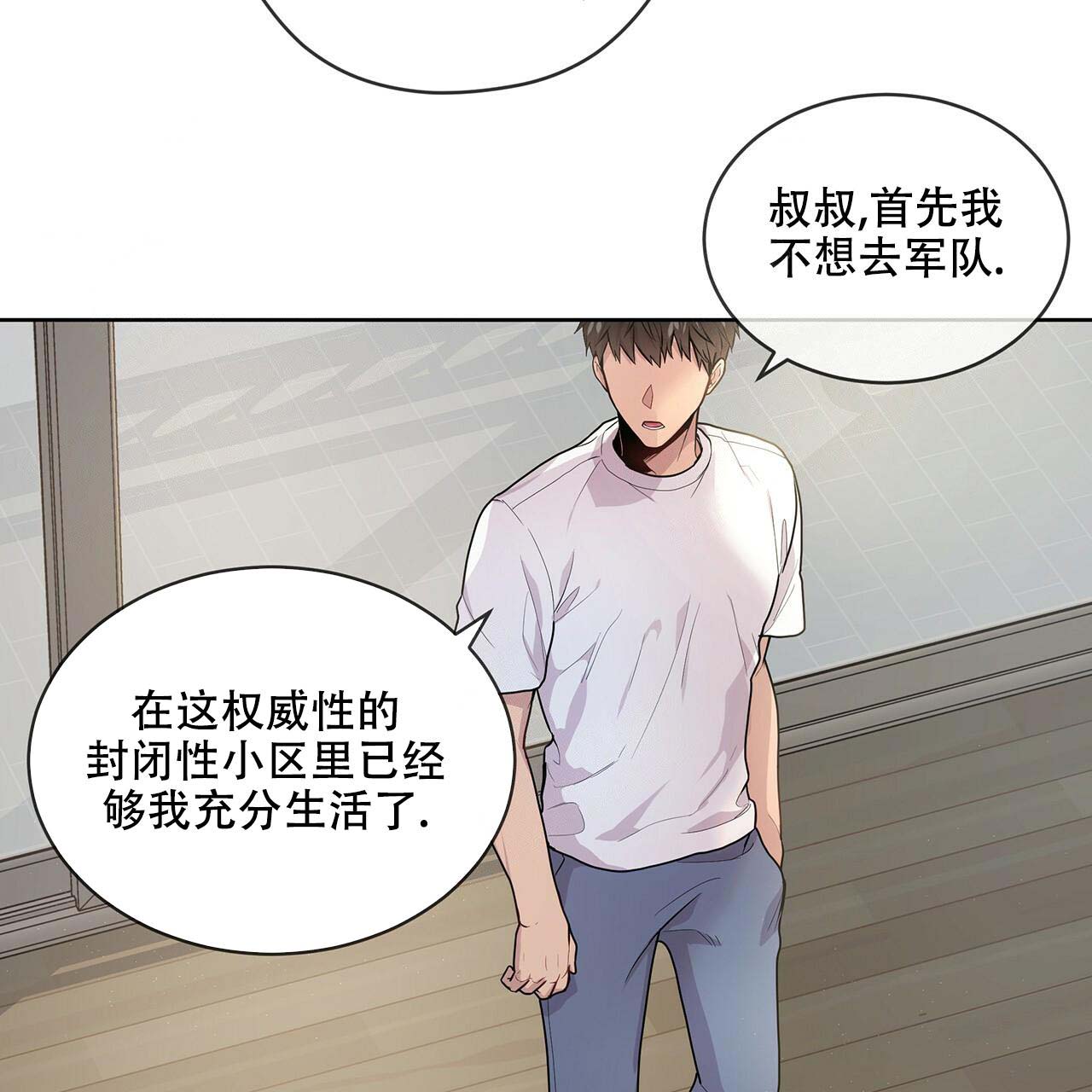 第3话_不权威性27