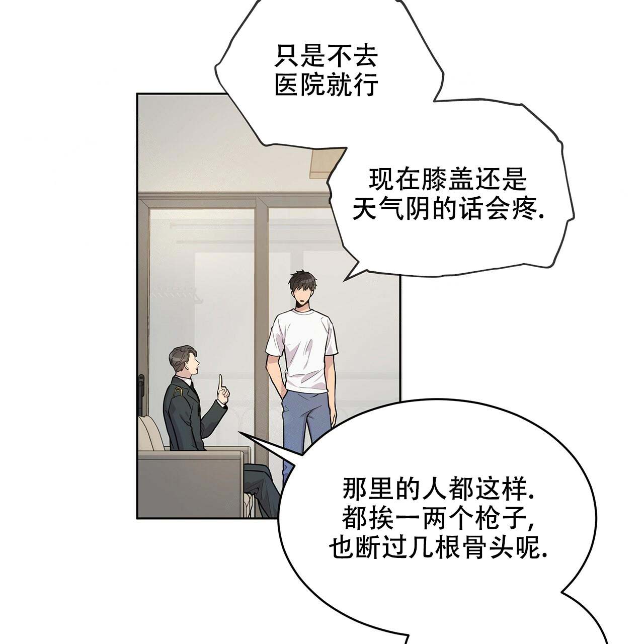 第3话_不权威性30