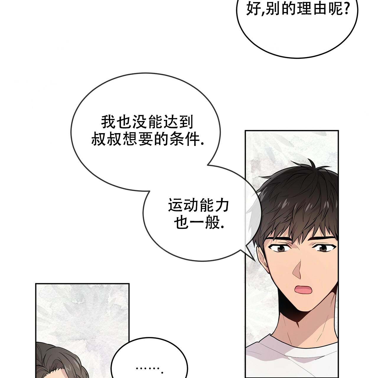 第3话_不权威性31