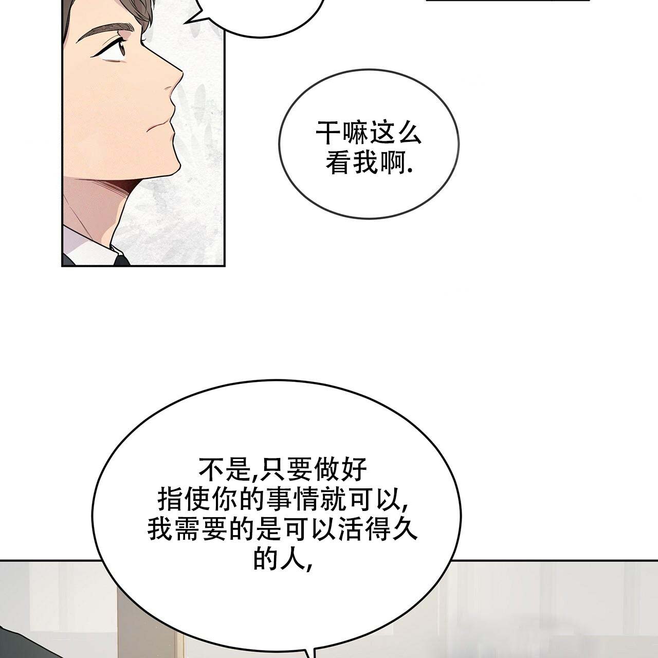 第3话_不权威性32