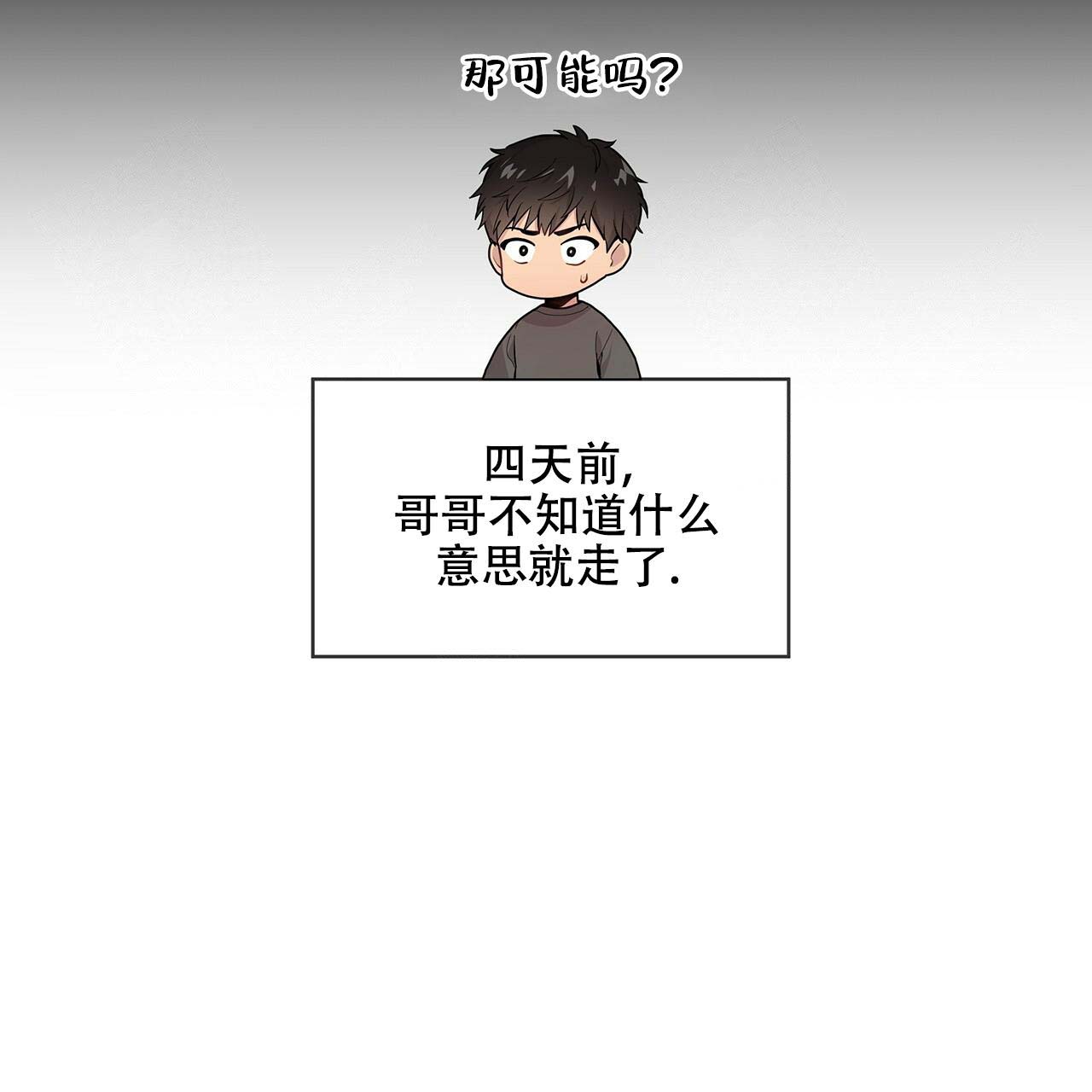 第3话_不权威性4