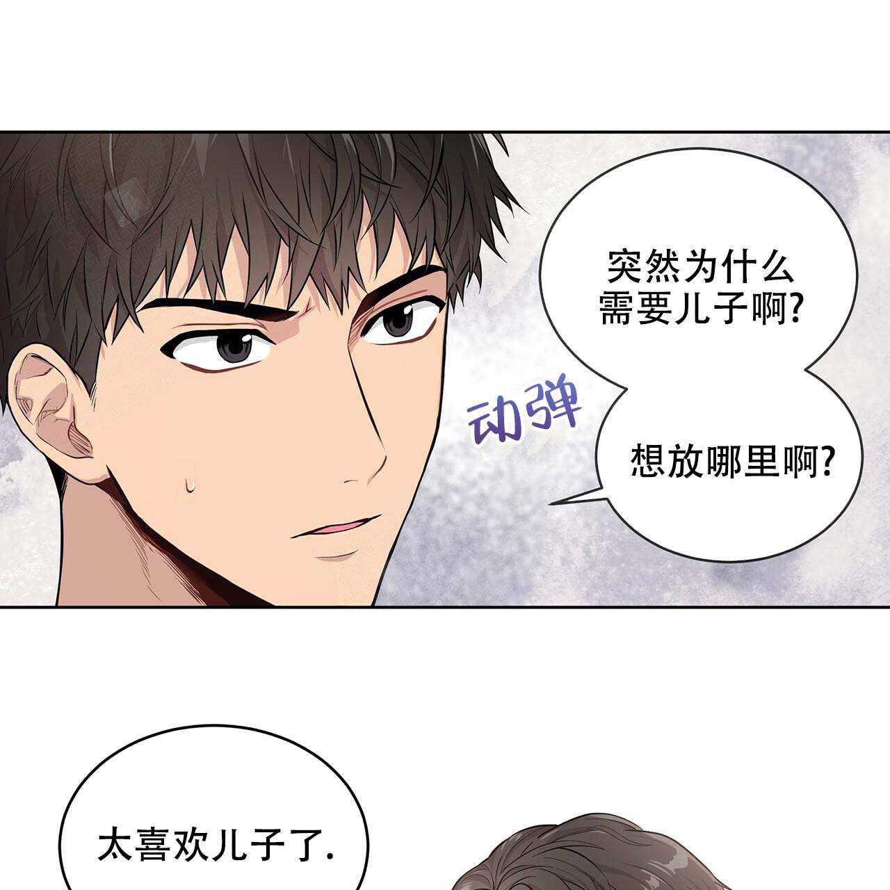 第3话_不权威性5