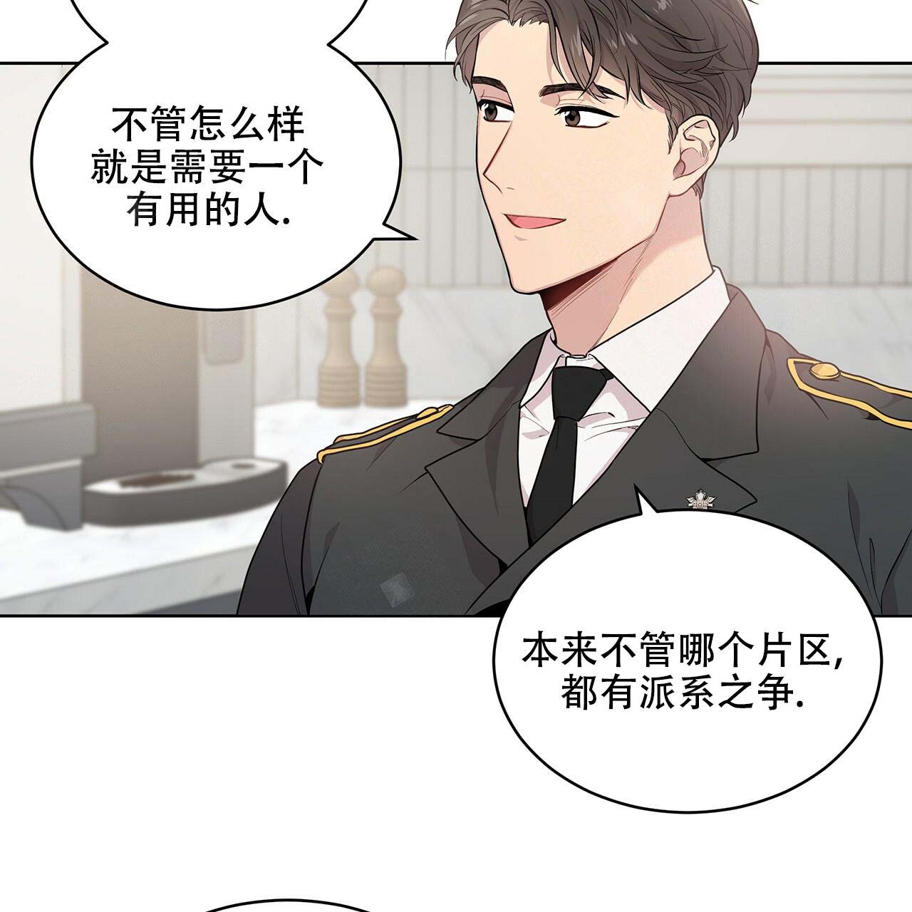 第3话_不权威性6