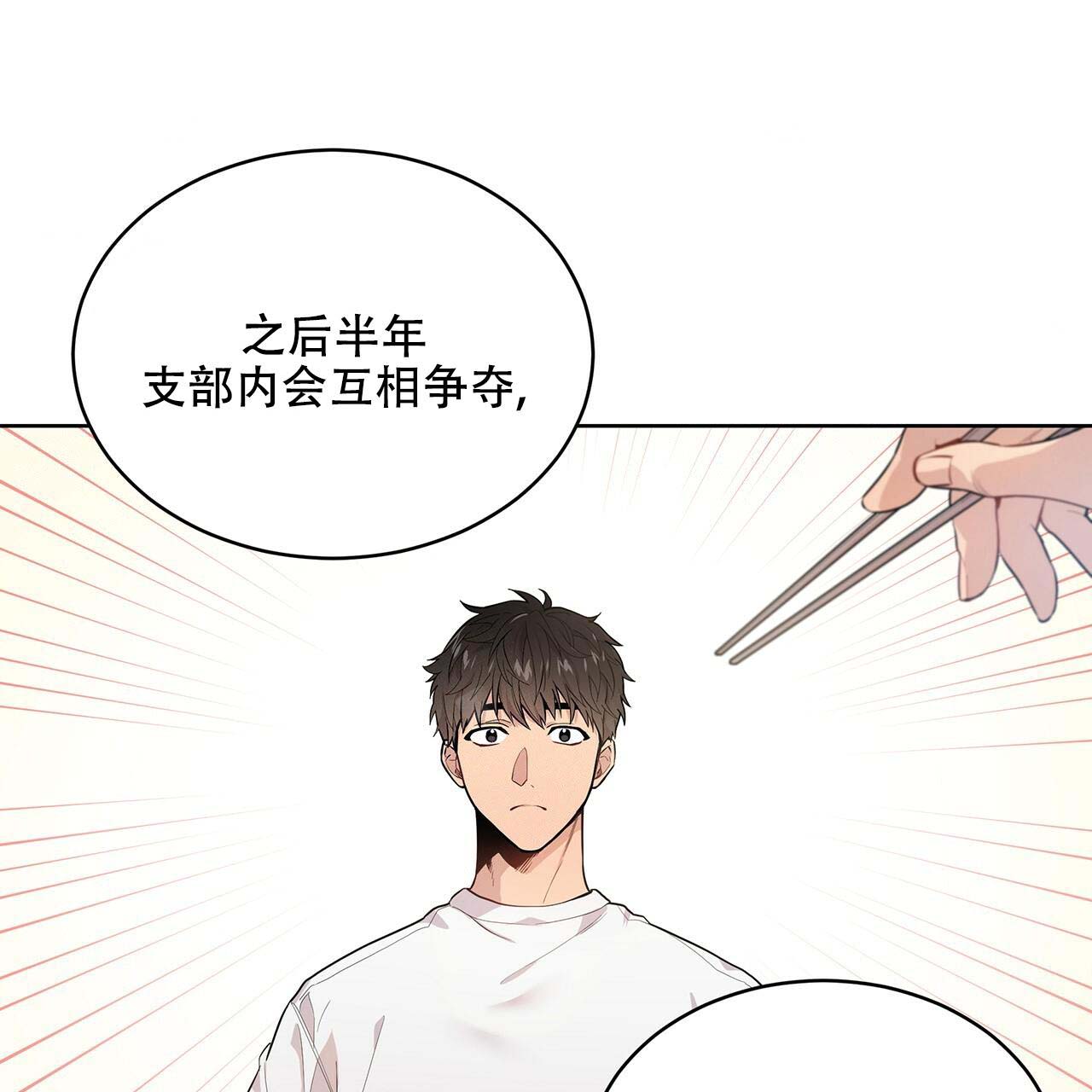 第3话_不权威性9
