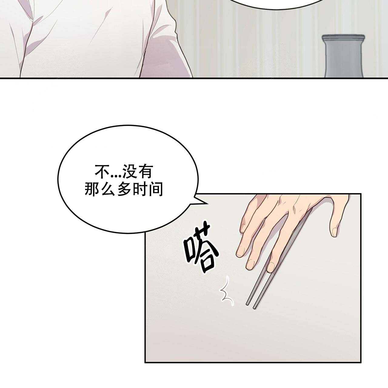 第2话_跟我走吧10