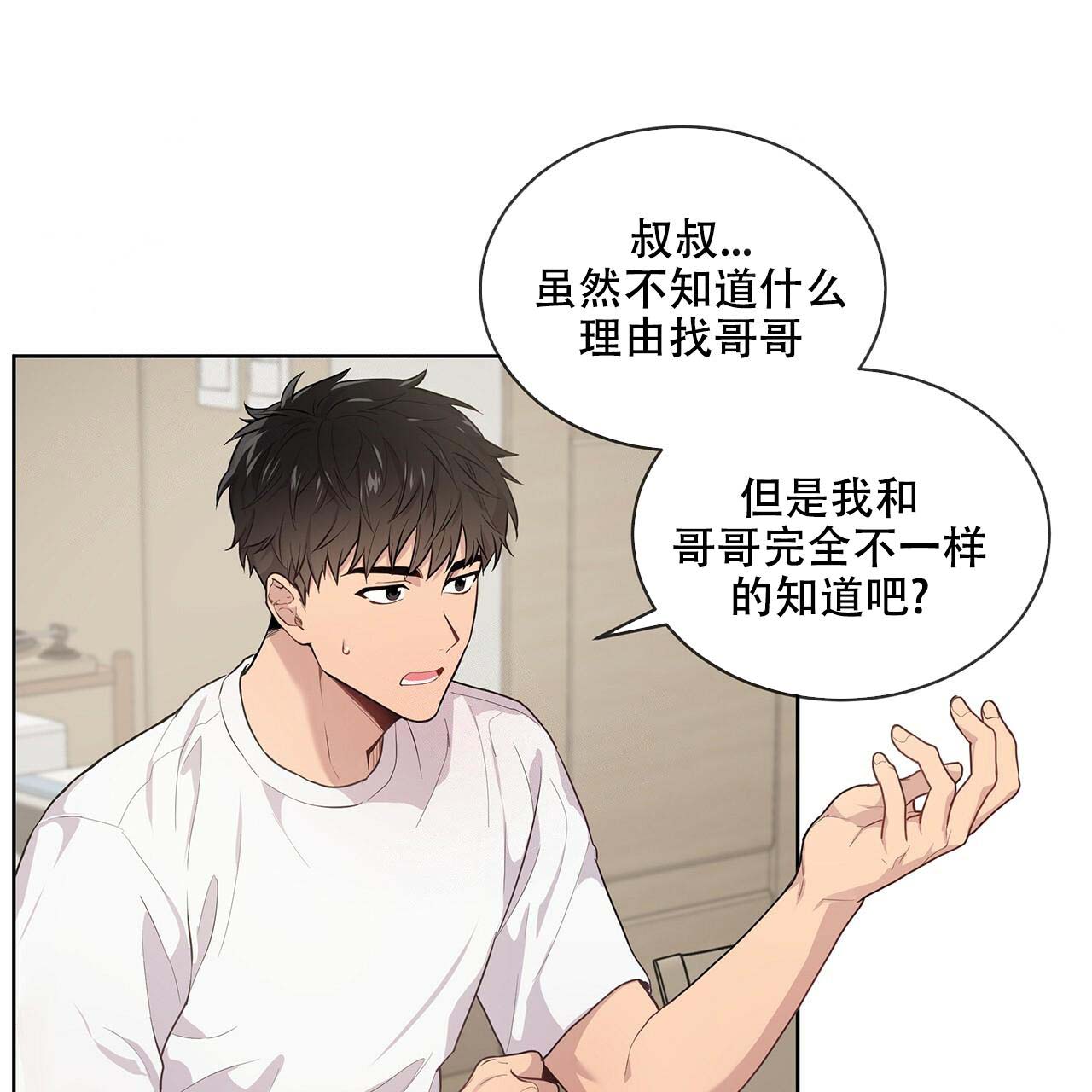 第2话_跟我走吧13