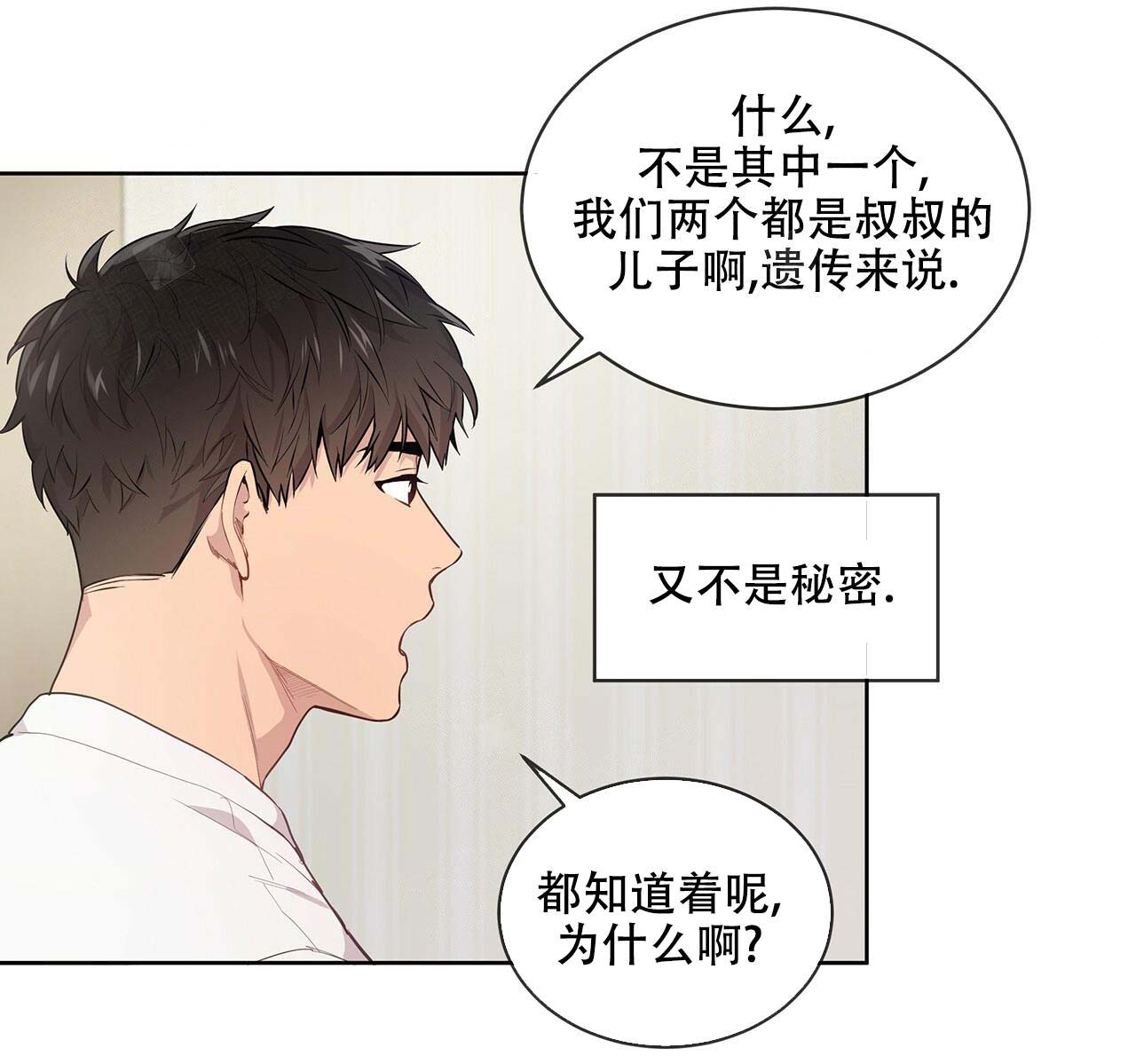 第2话_跟我走吧17