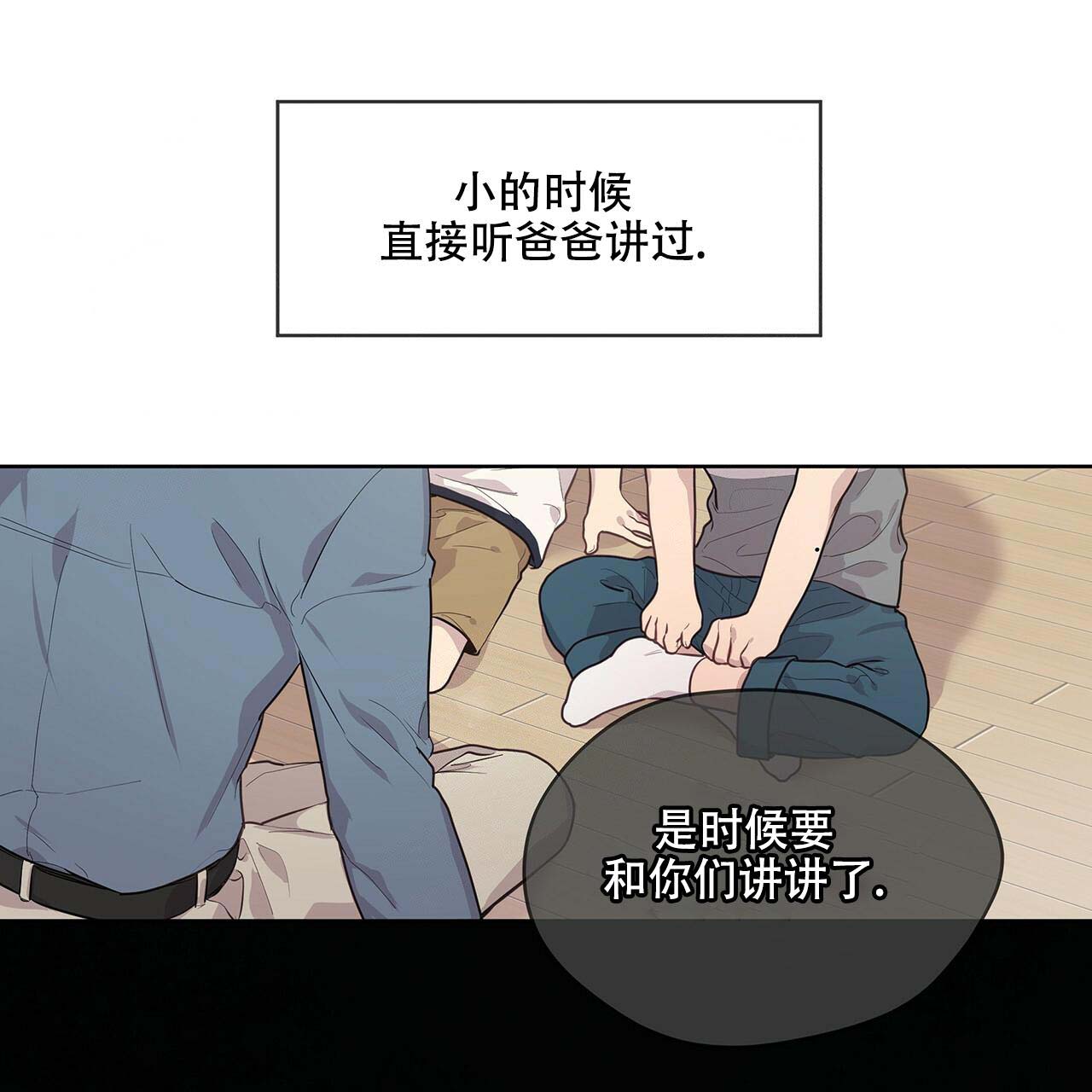 第2话_跟我走吧18