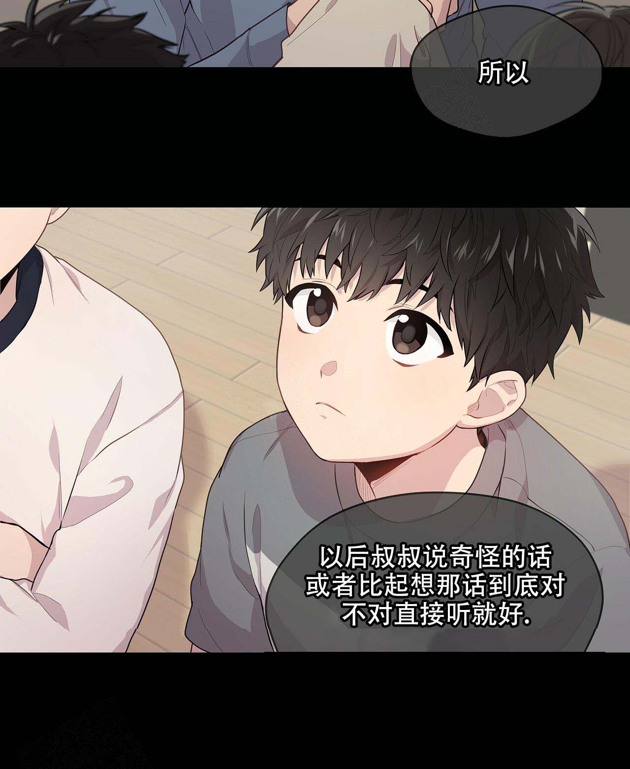 第2话_跟我走吧20