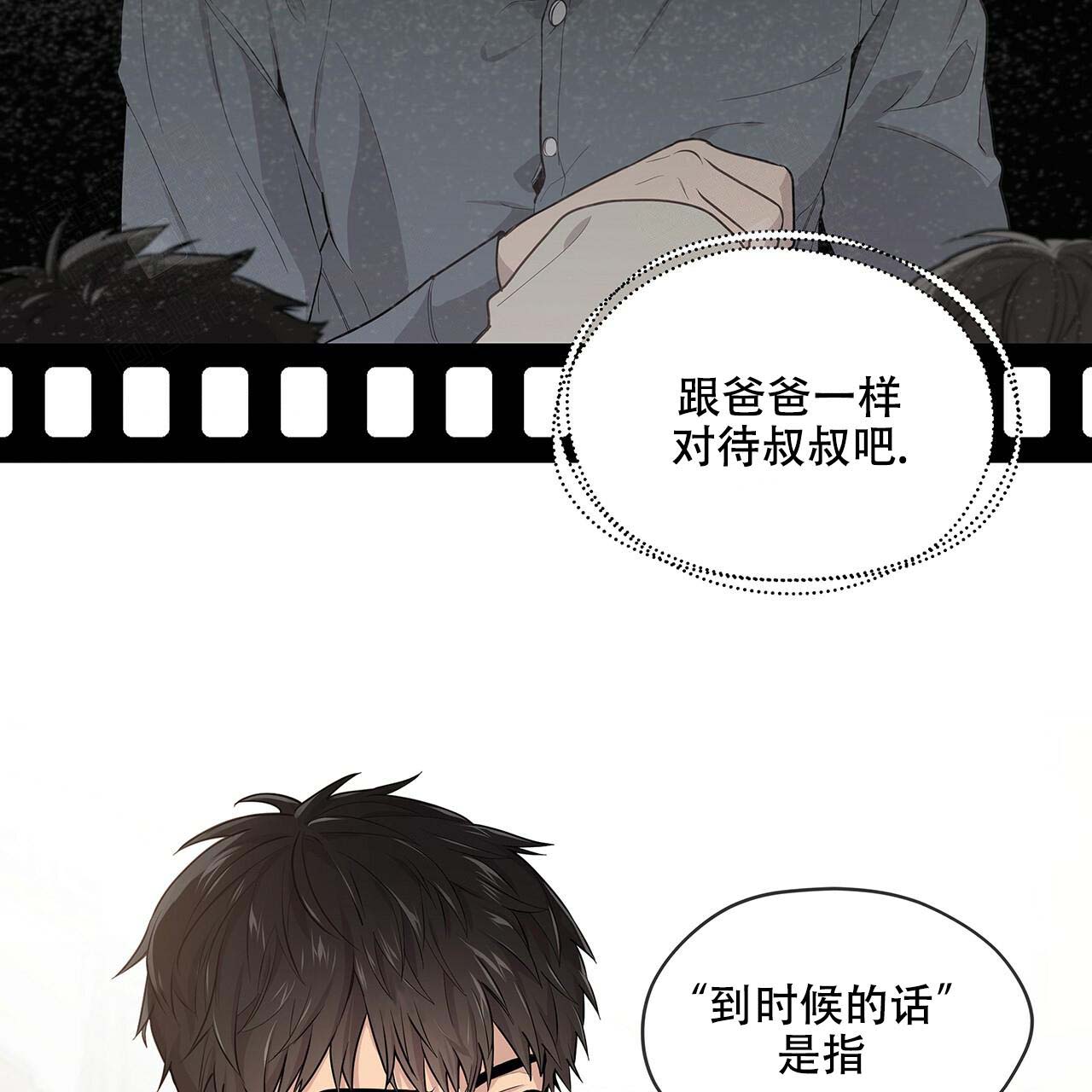 第2话_跟我走吧25