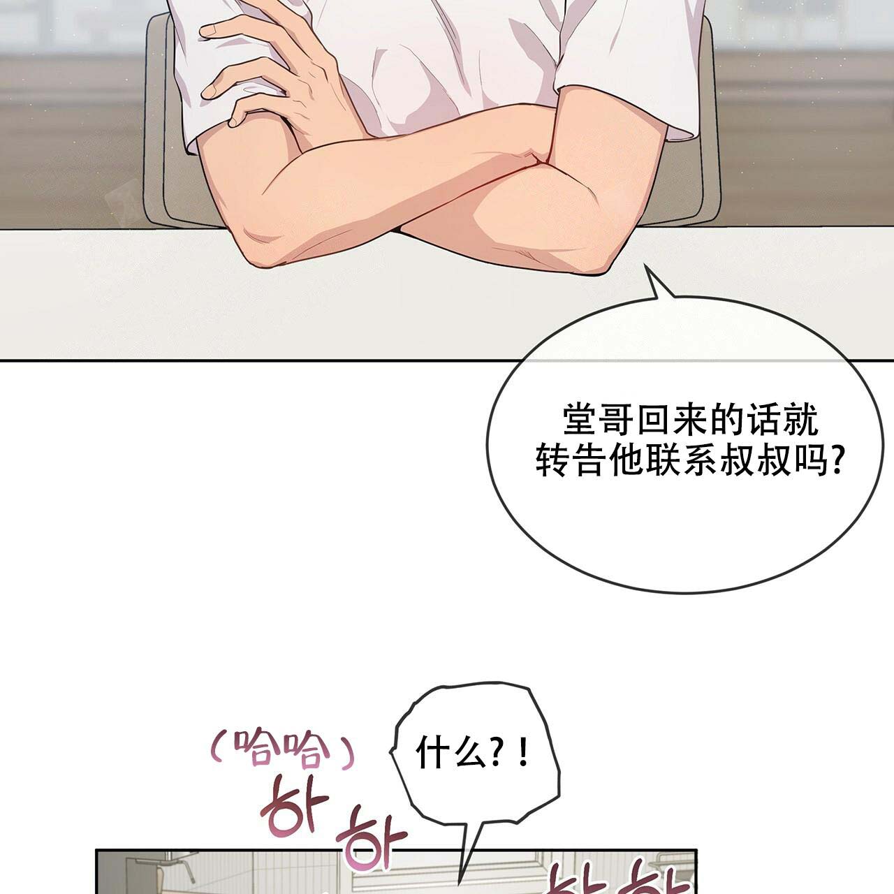 第2话_跟我走吧29