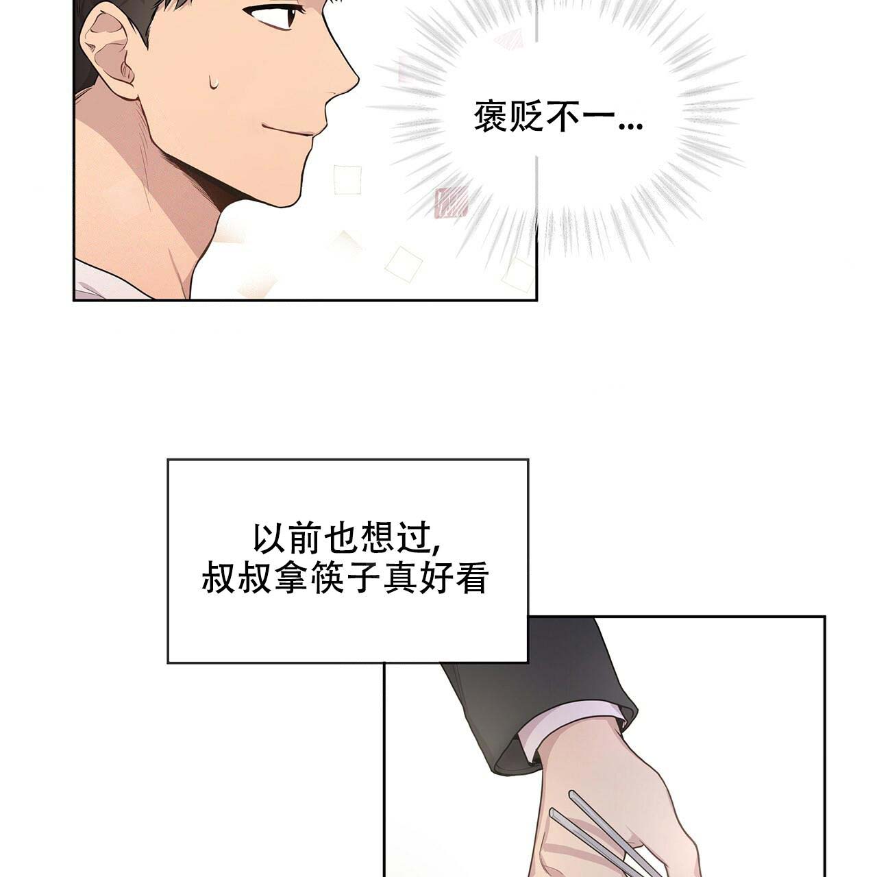 第2话_跟我走吧3