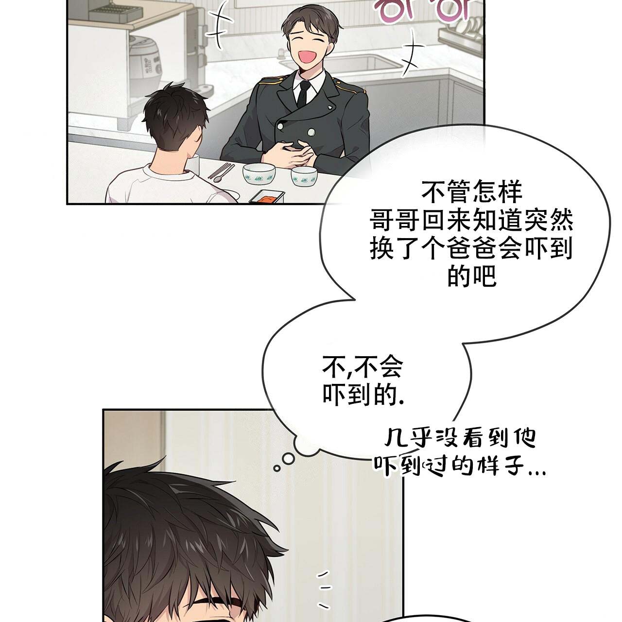 第2话_跟我走吧30