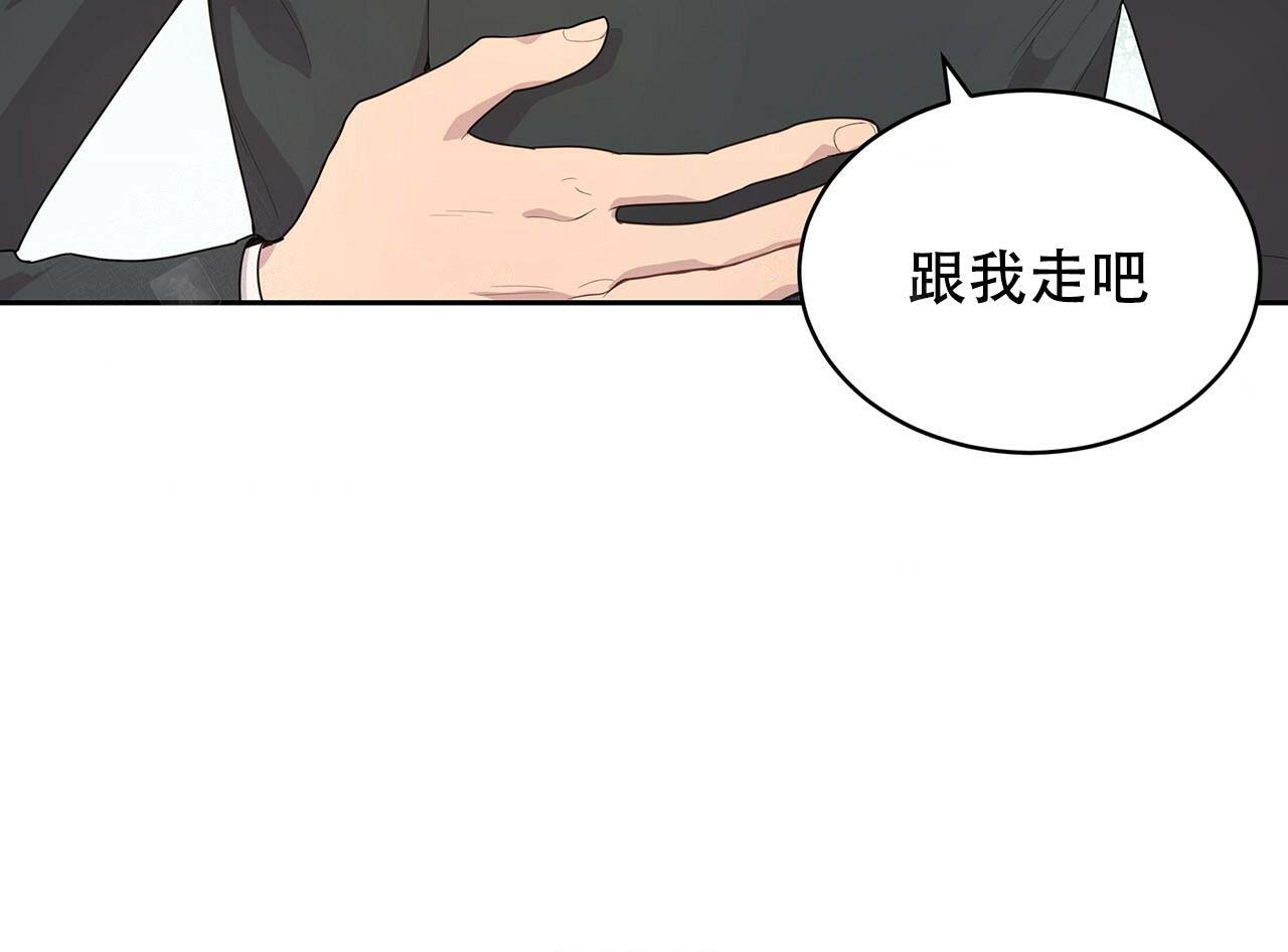 第2话_跟我走吧33