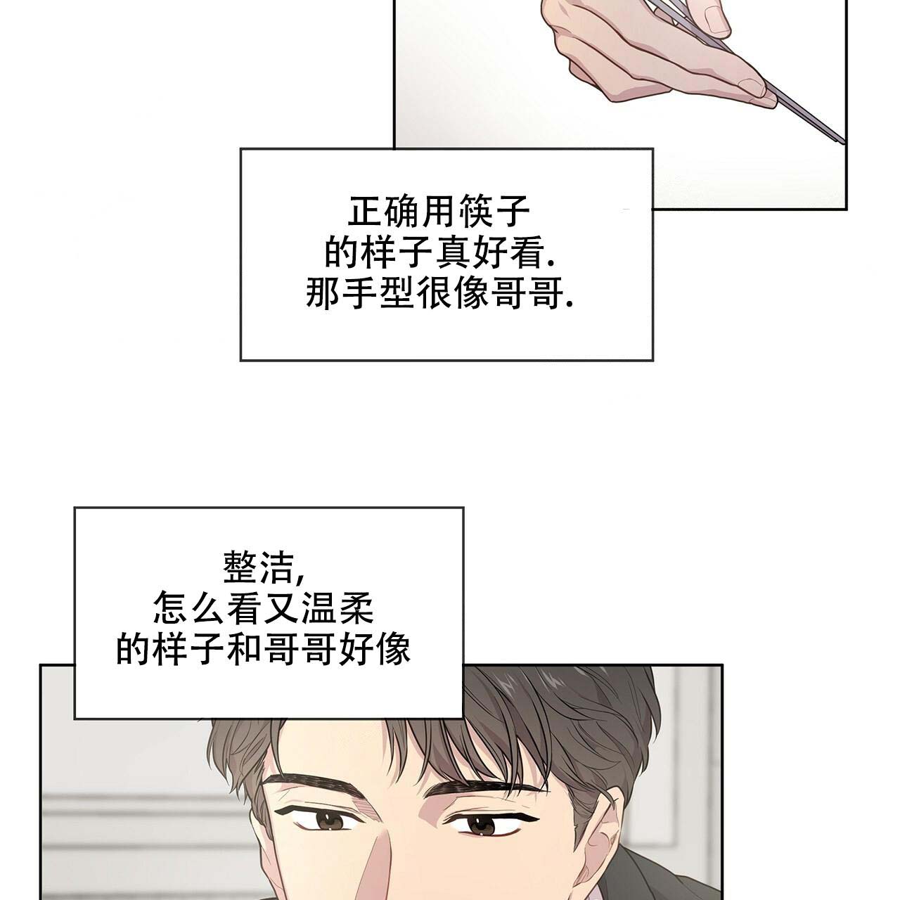 第2话_跟我走吧4