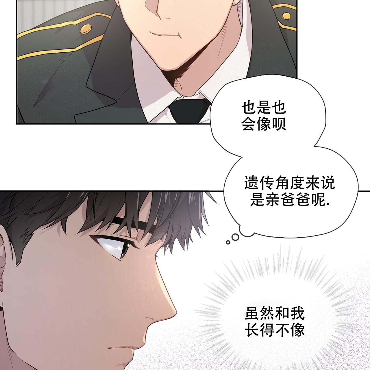 第2话_跟我走吧5