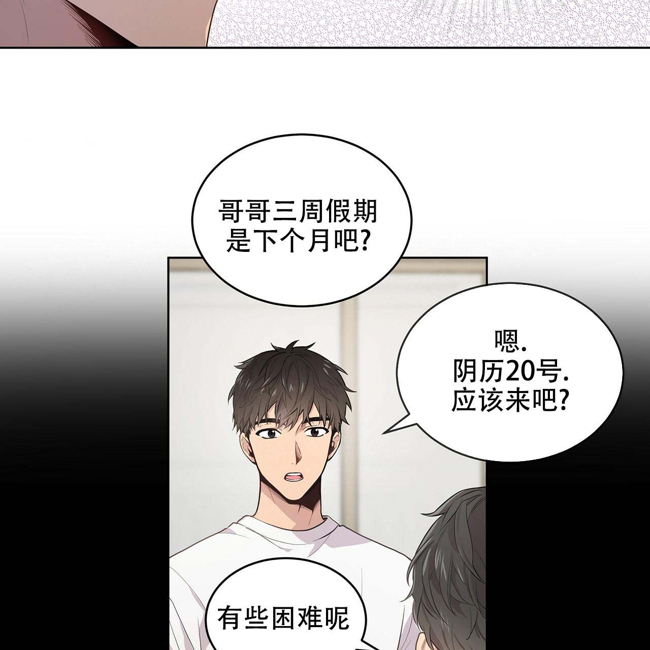 第2话_跟我走吧6