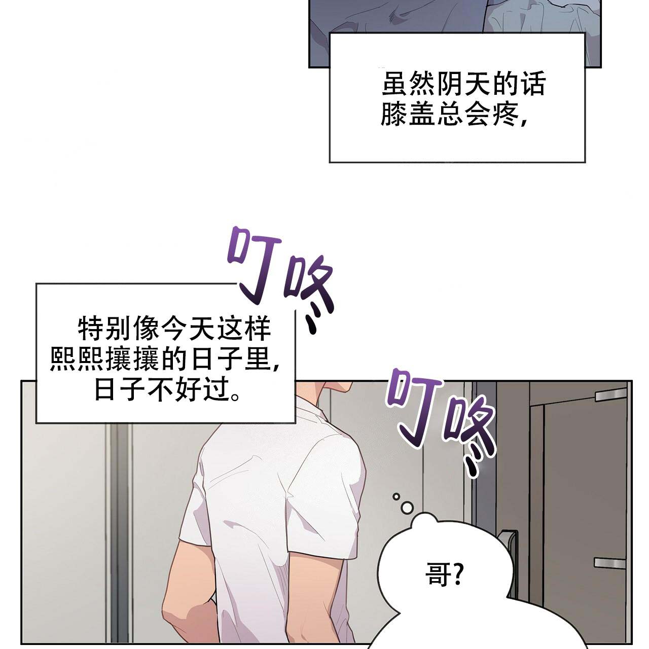 第1话_叔叔到来11