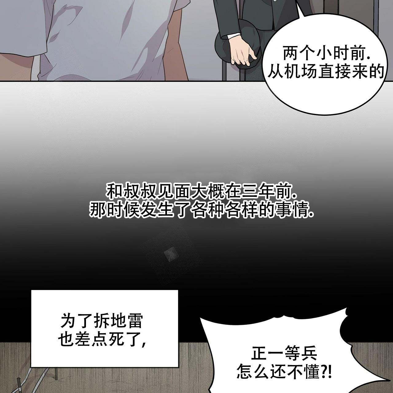 第1话_叔叔到来17