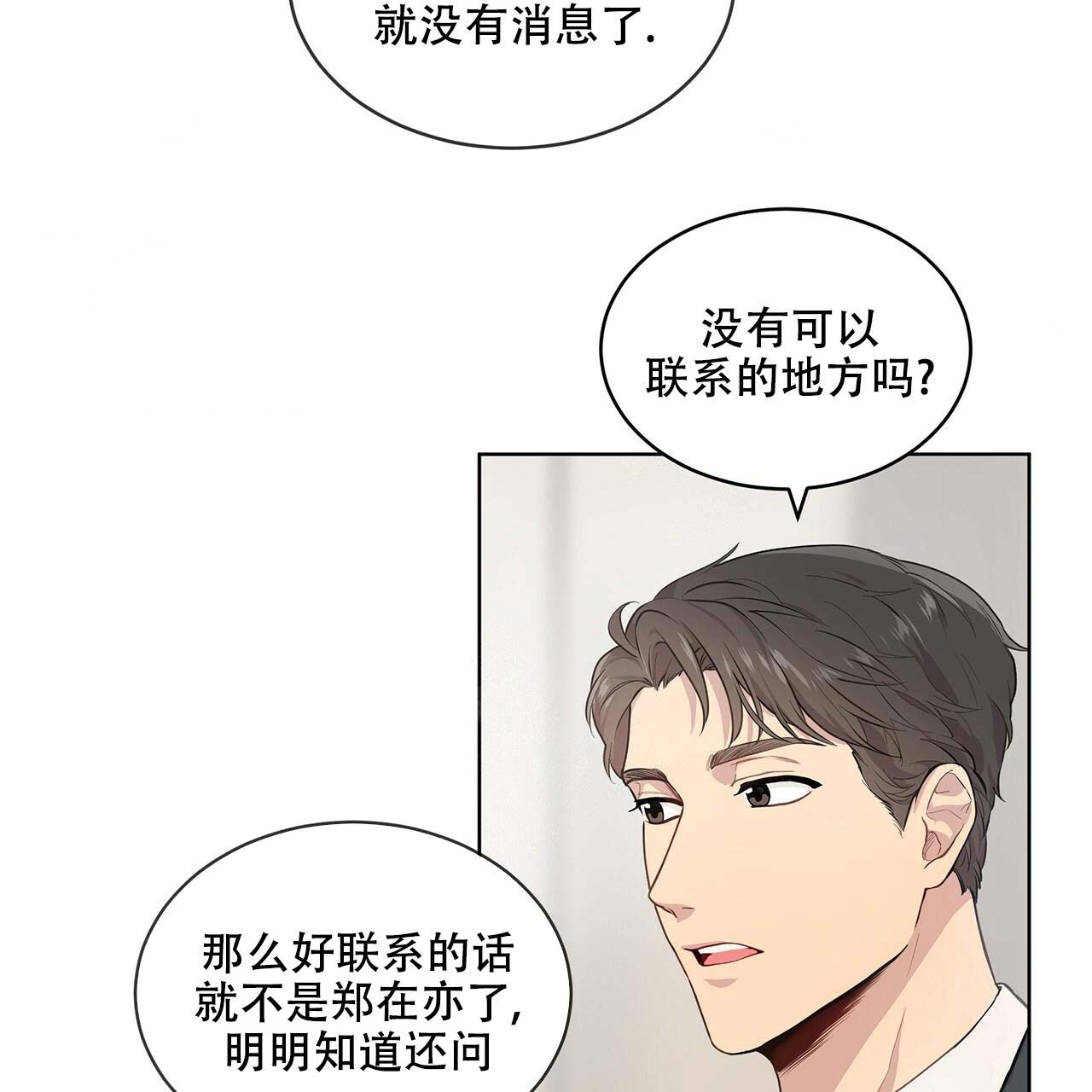 第1话_叔叔到来25