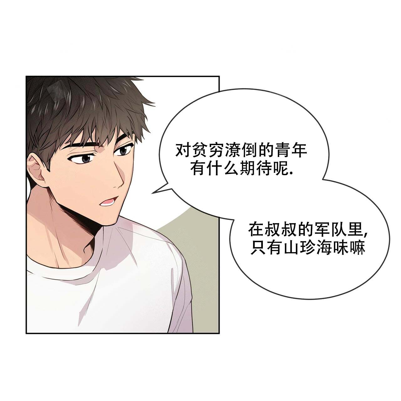 第1话_叔叔到来30