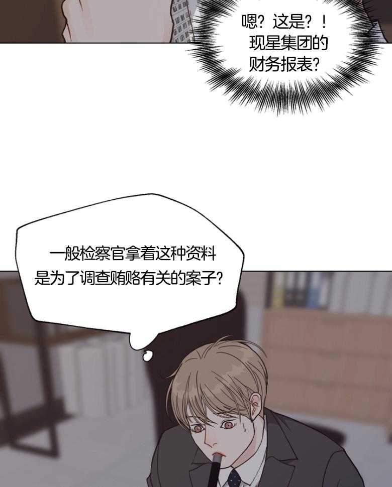 第140话_不能袖手旁观13