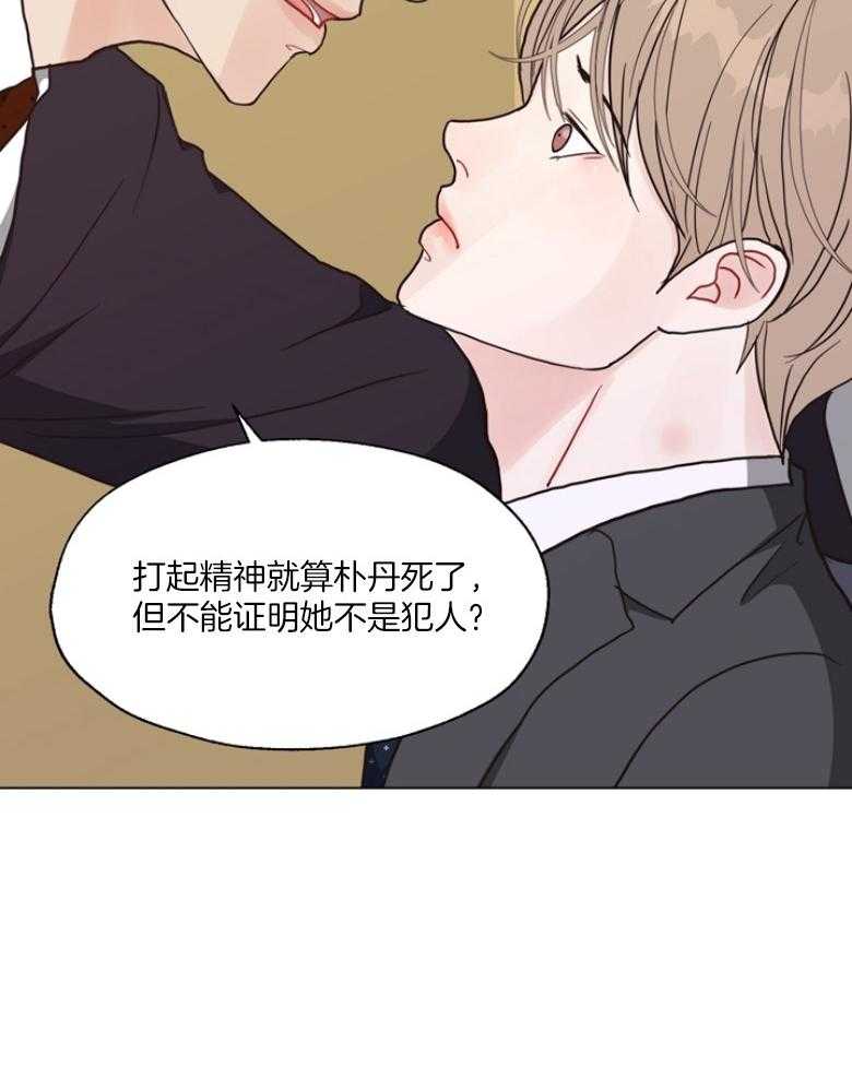 第138话_藏了作案工具？1