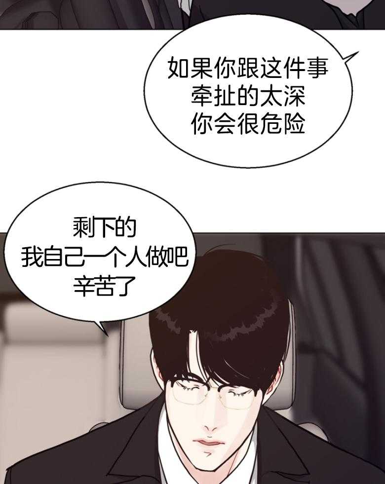 第138话_藏了作案工具？12